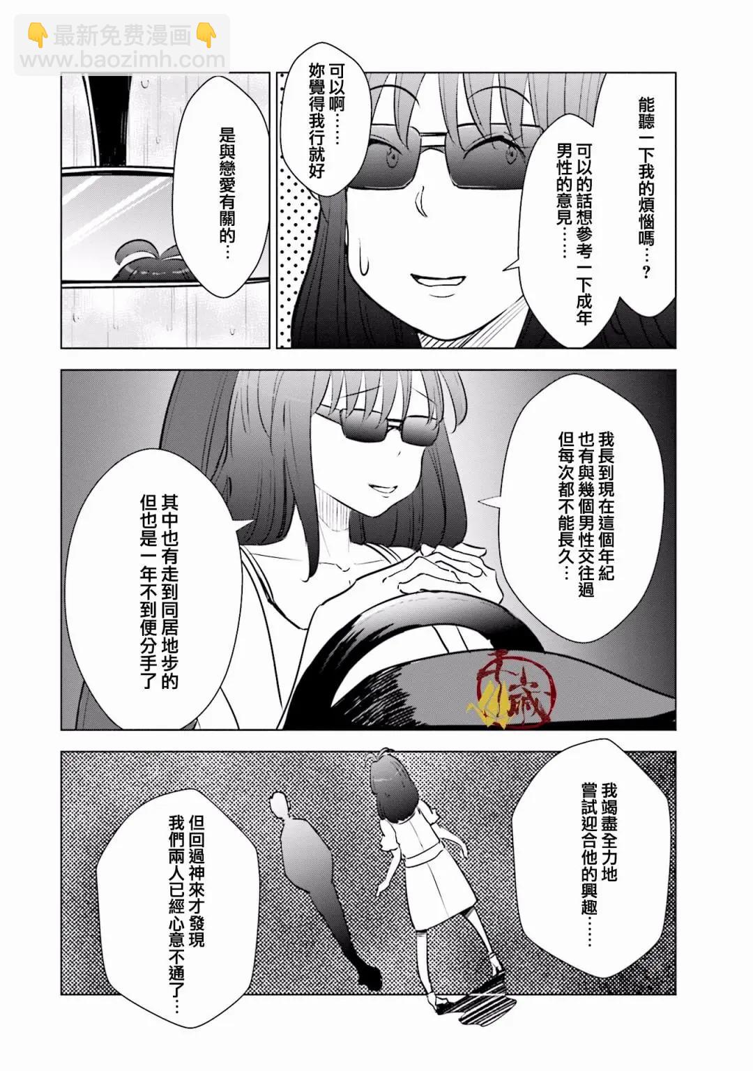 第16话4