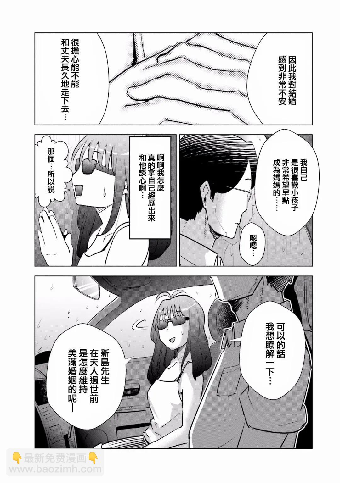第16话5