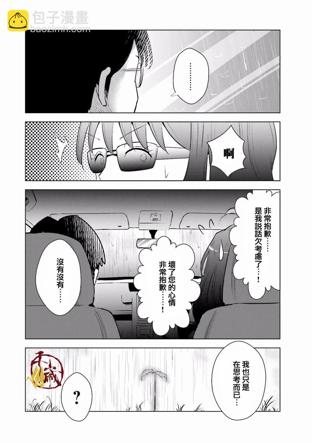 第16话6