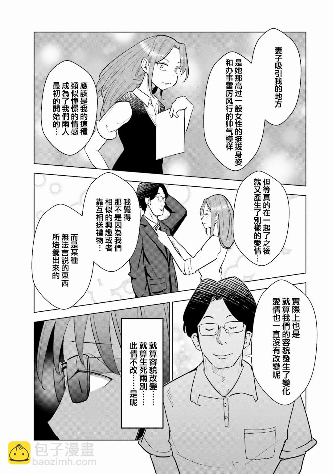 第16话7