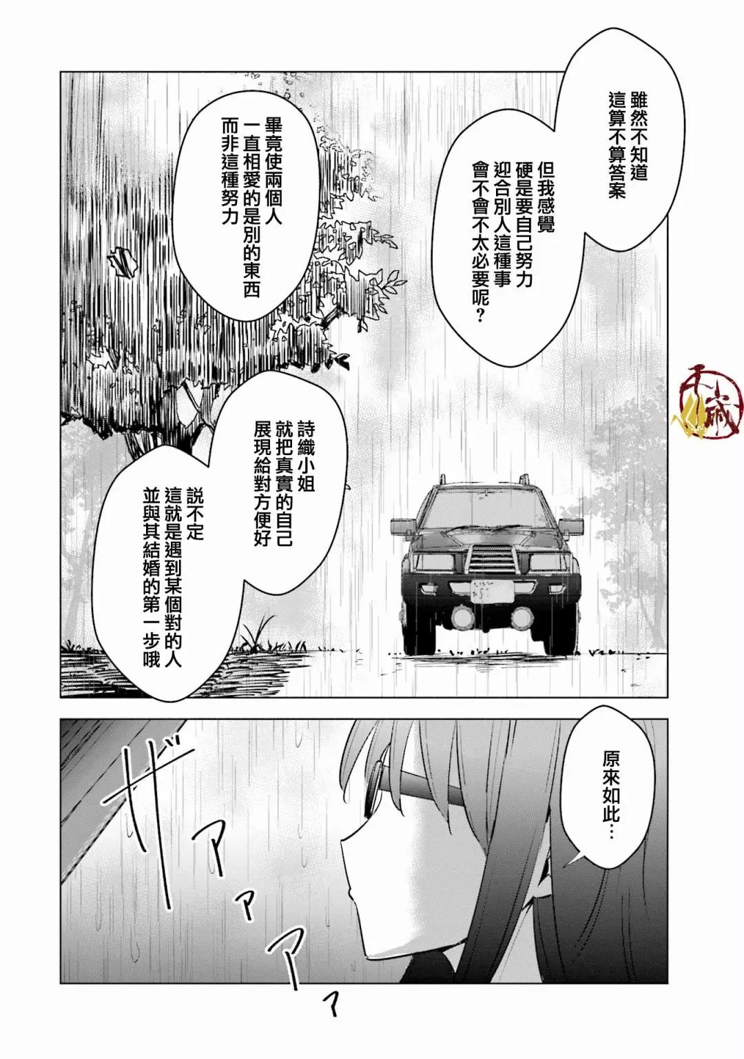 第16话8