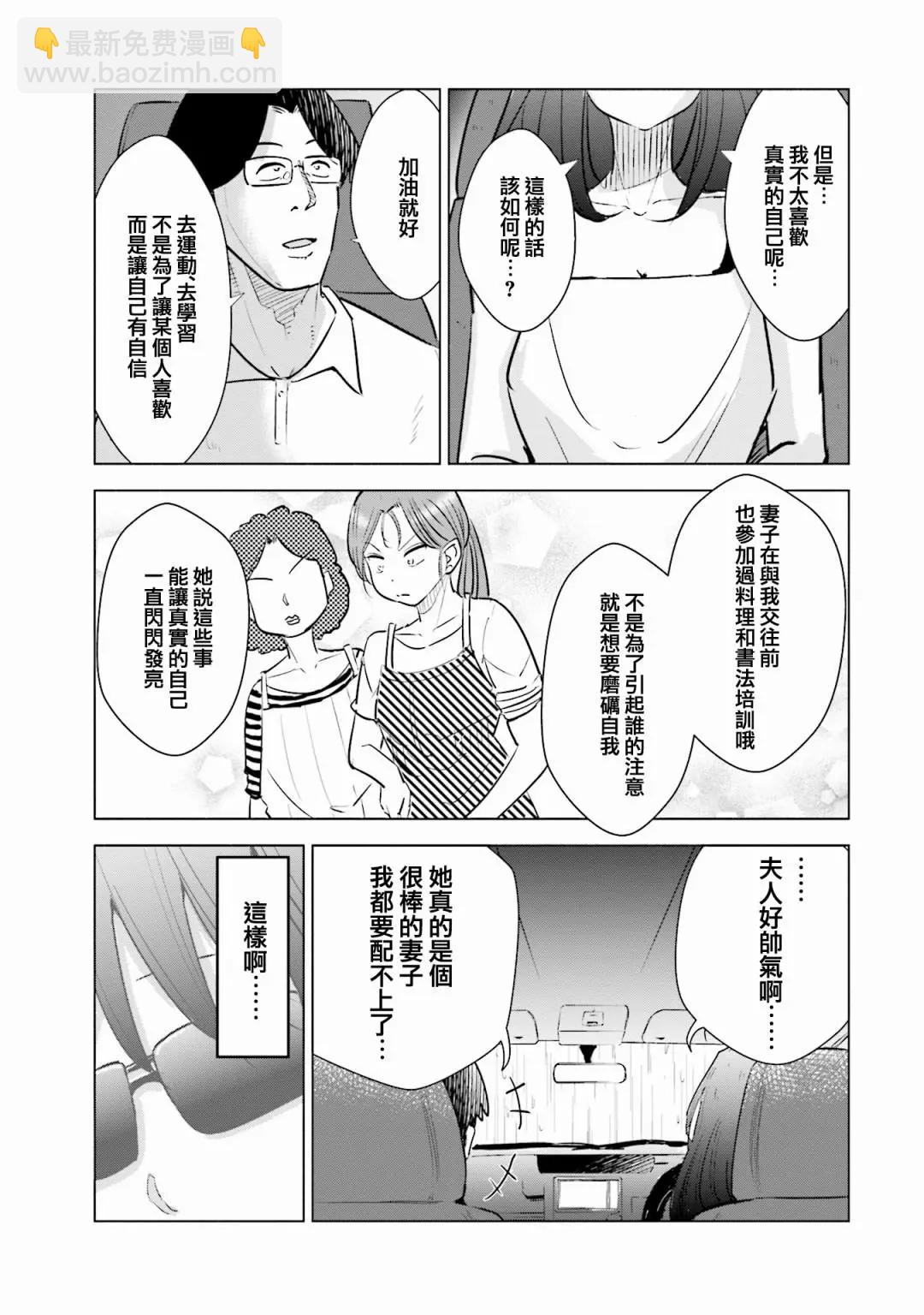 第16话9
