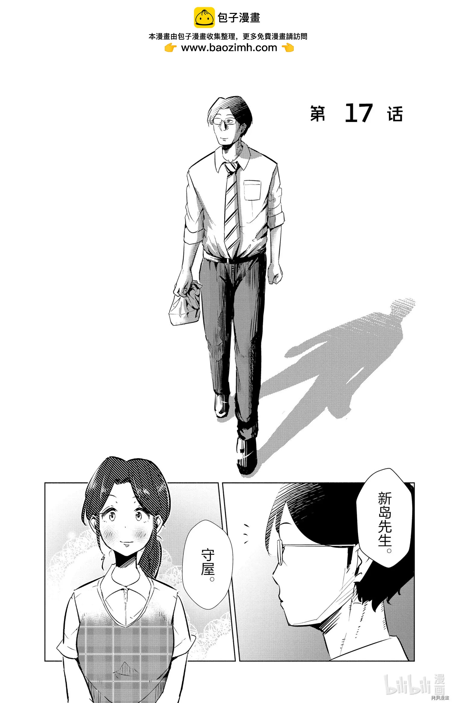 第17话1