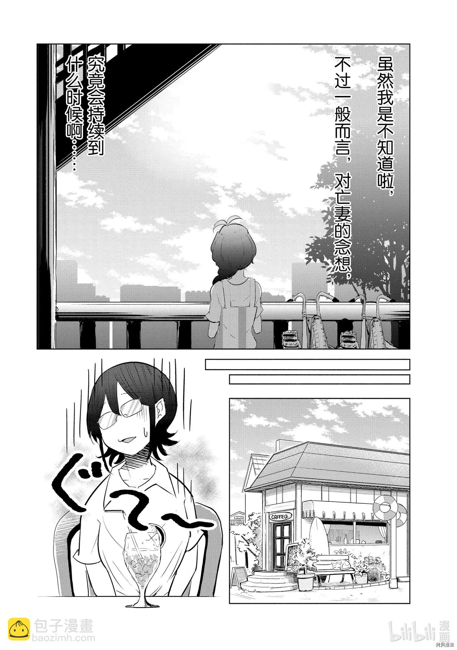 第17话10