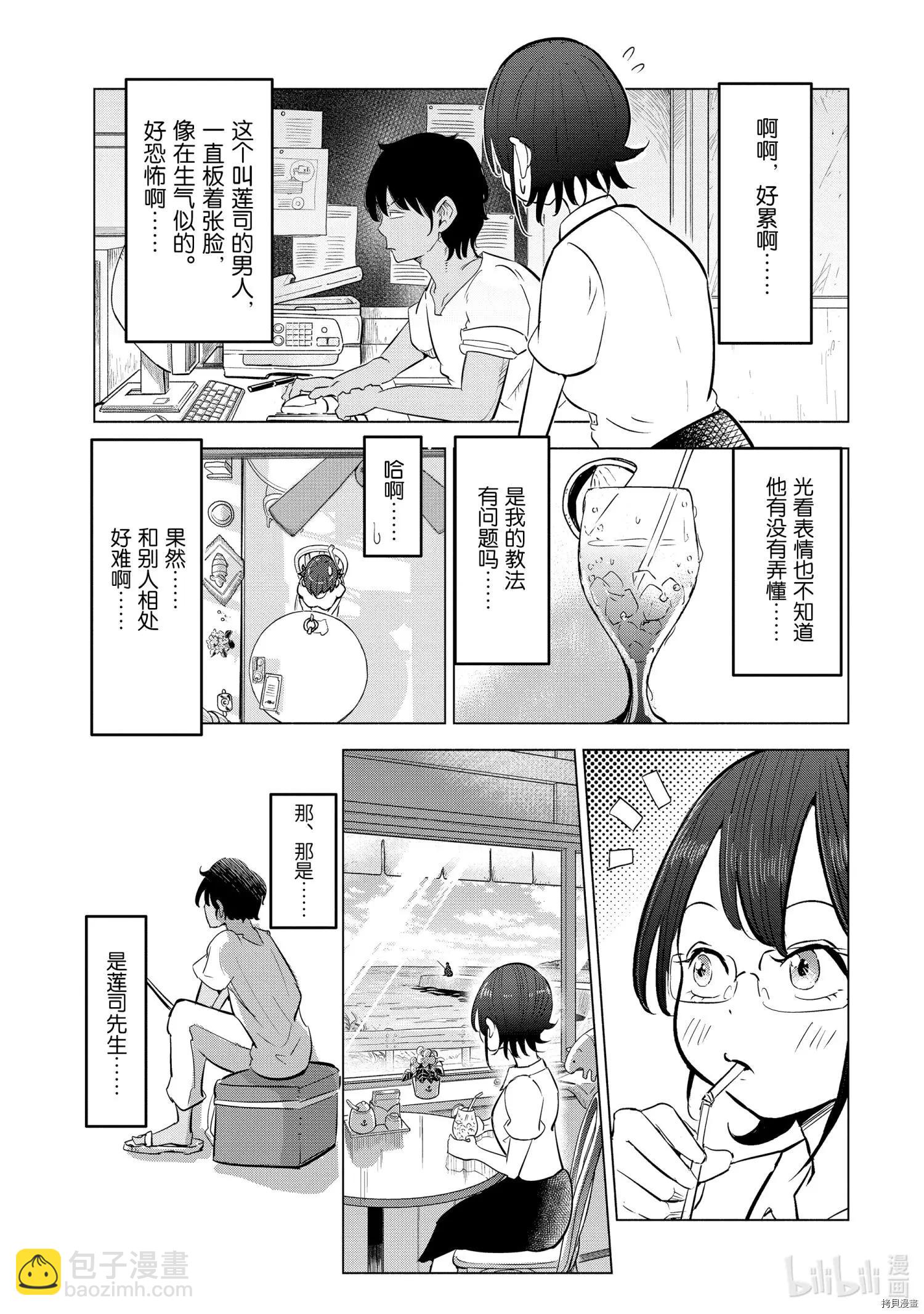 第17话11
