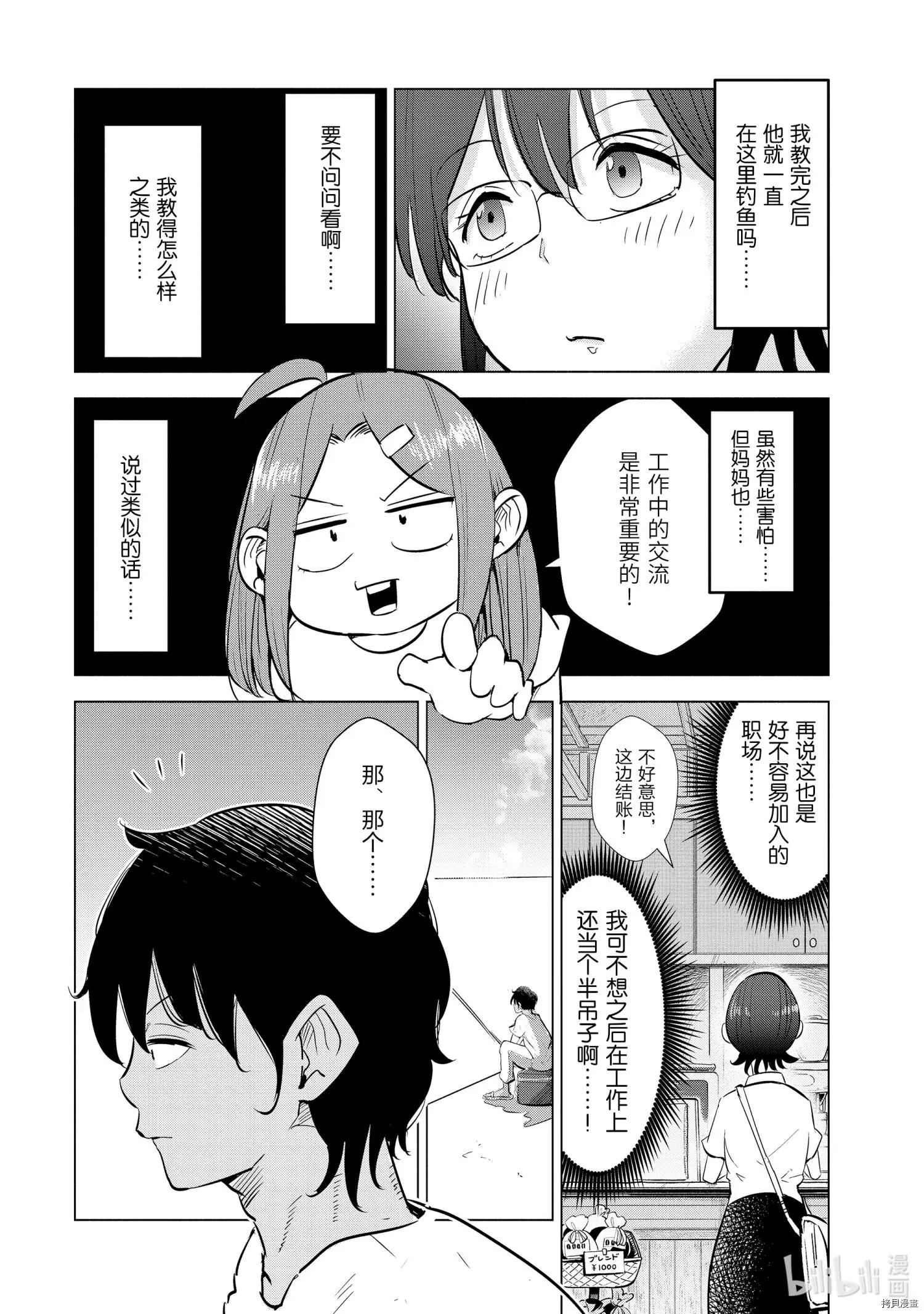 第17话12