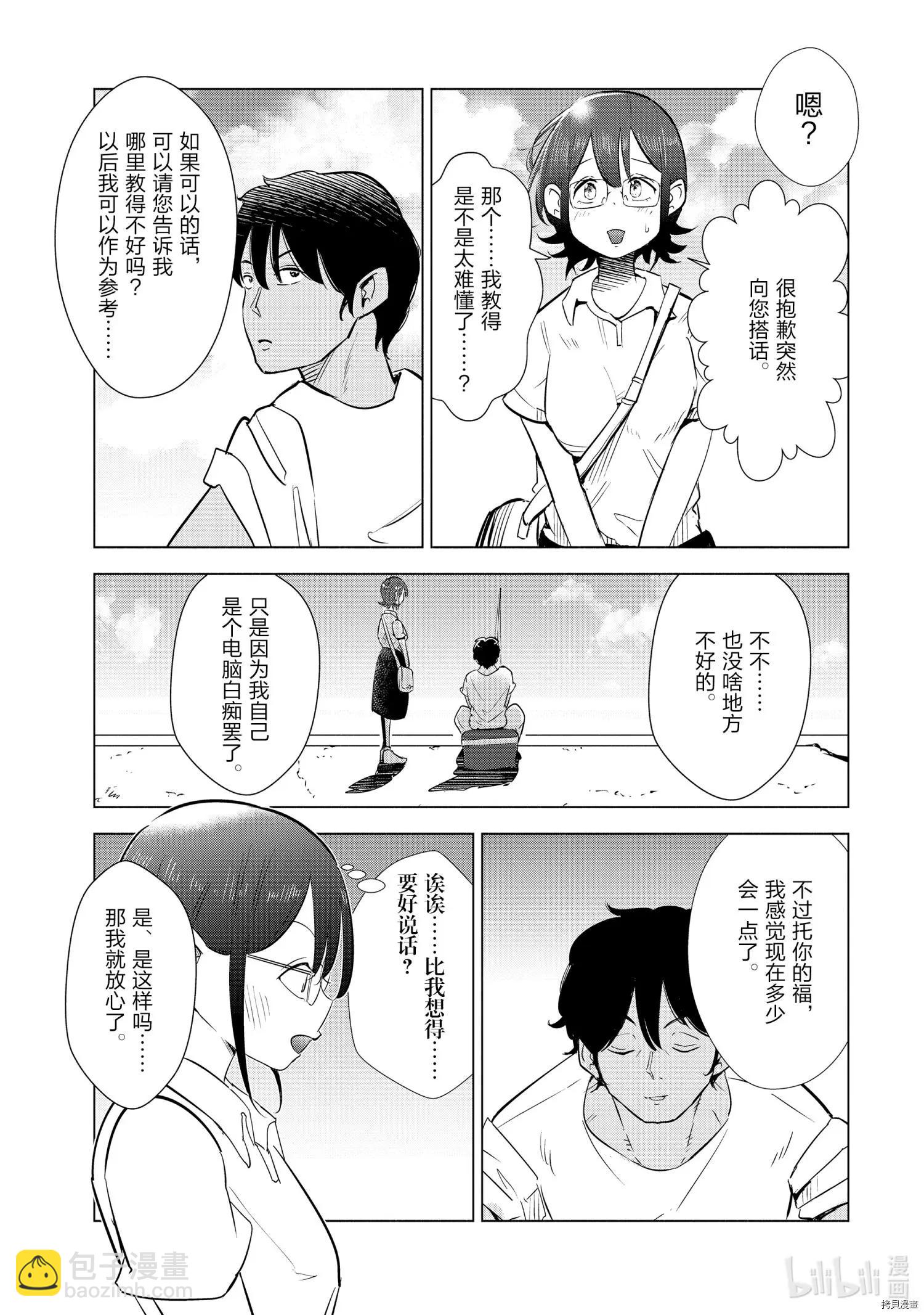 第17话13