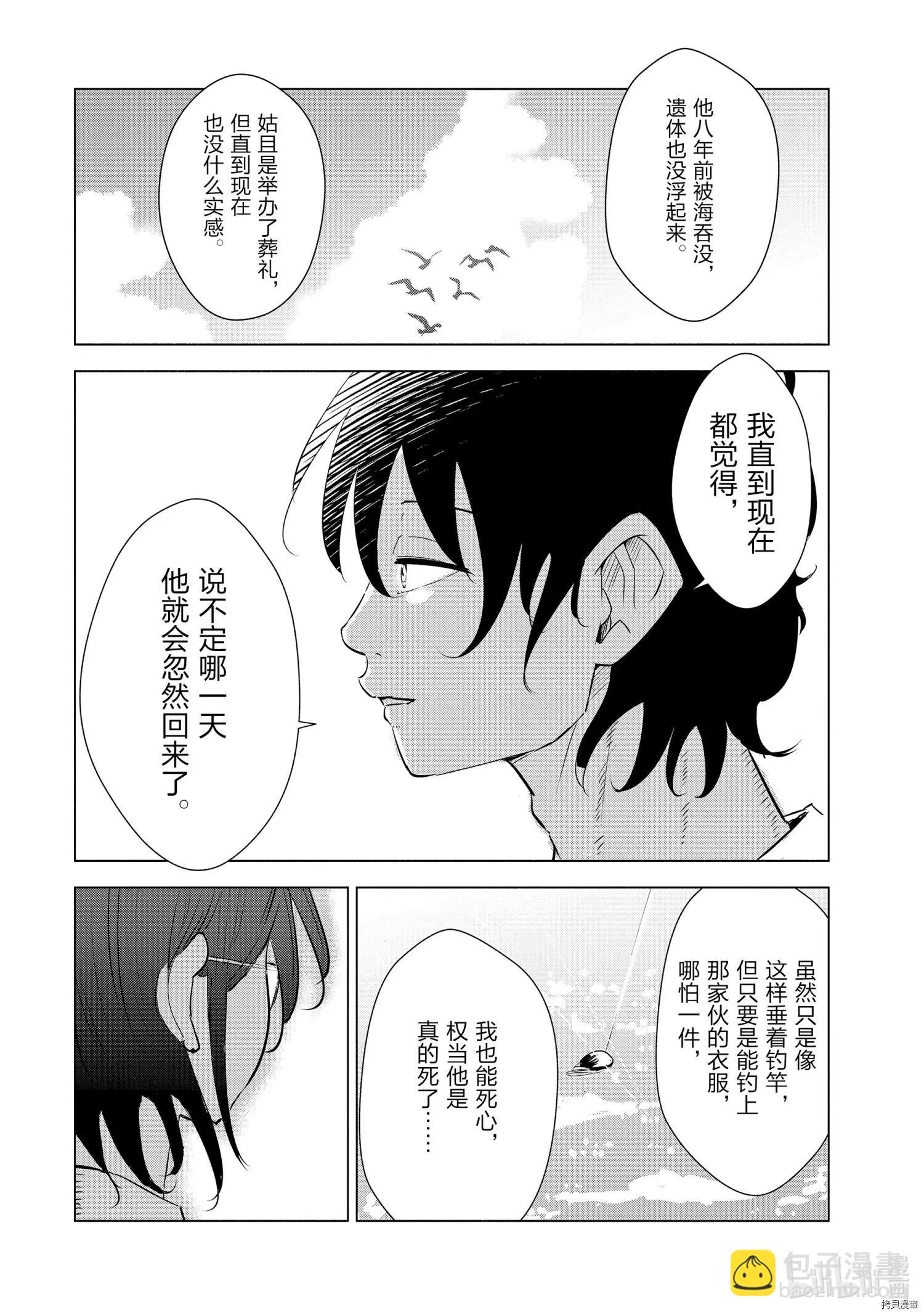 第17话16
