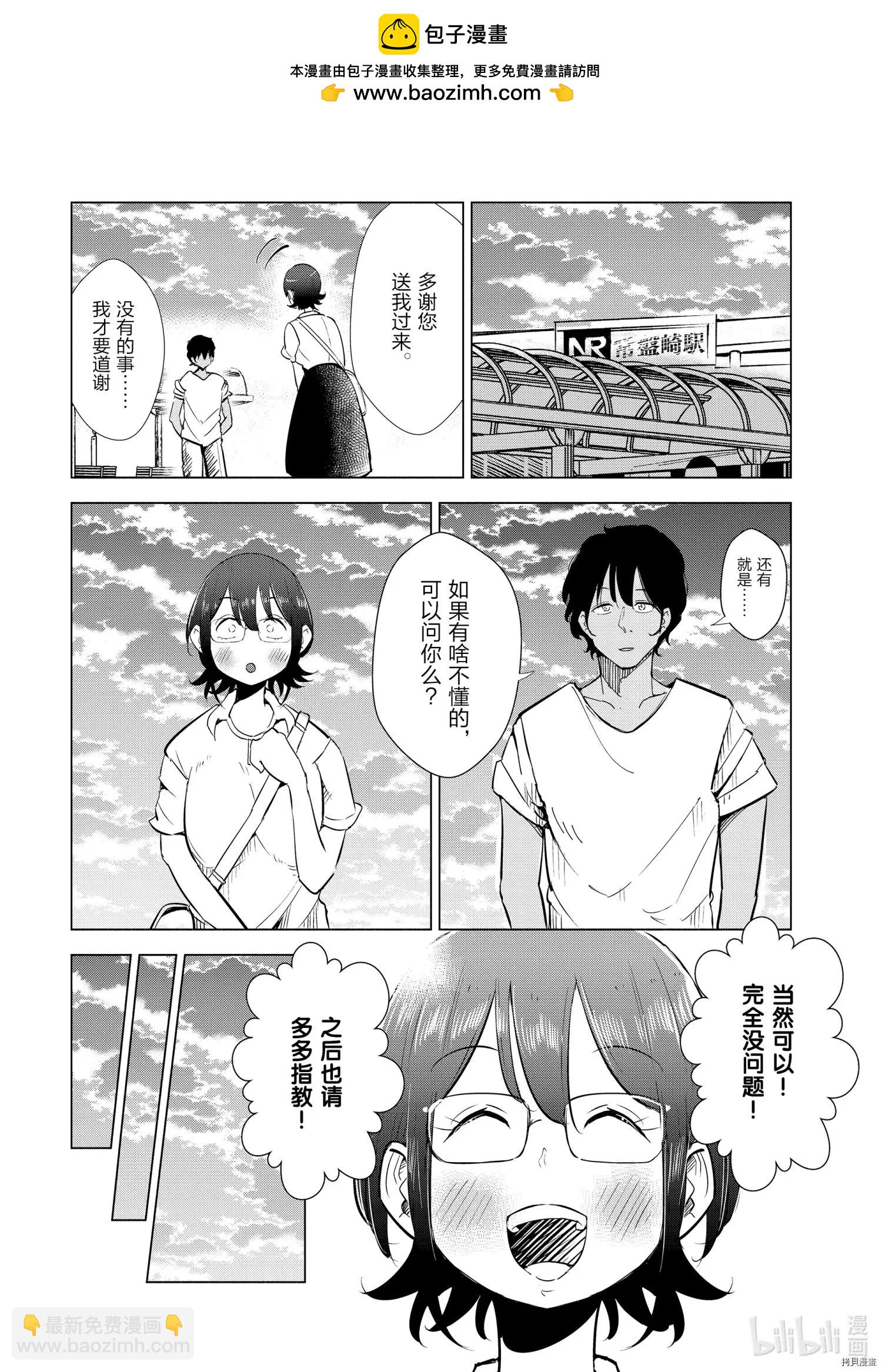 第17话18