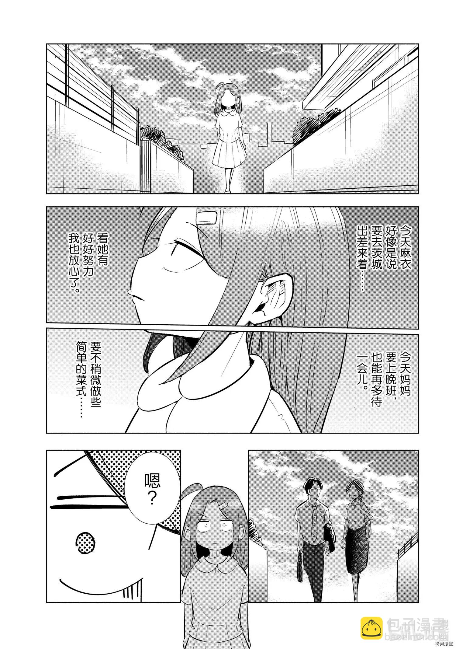 第17话19