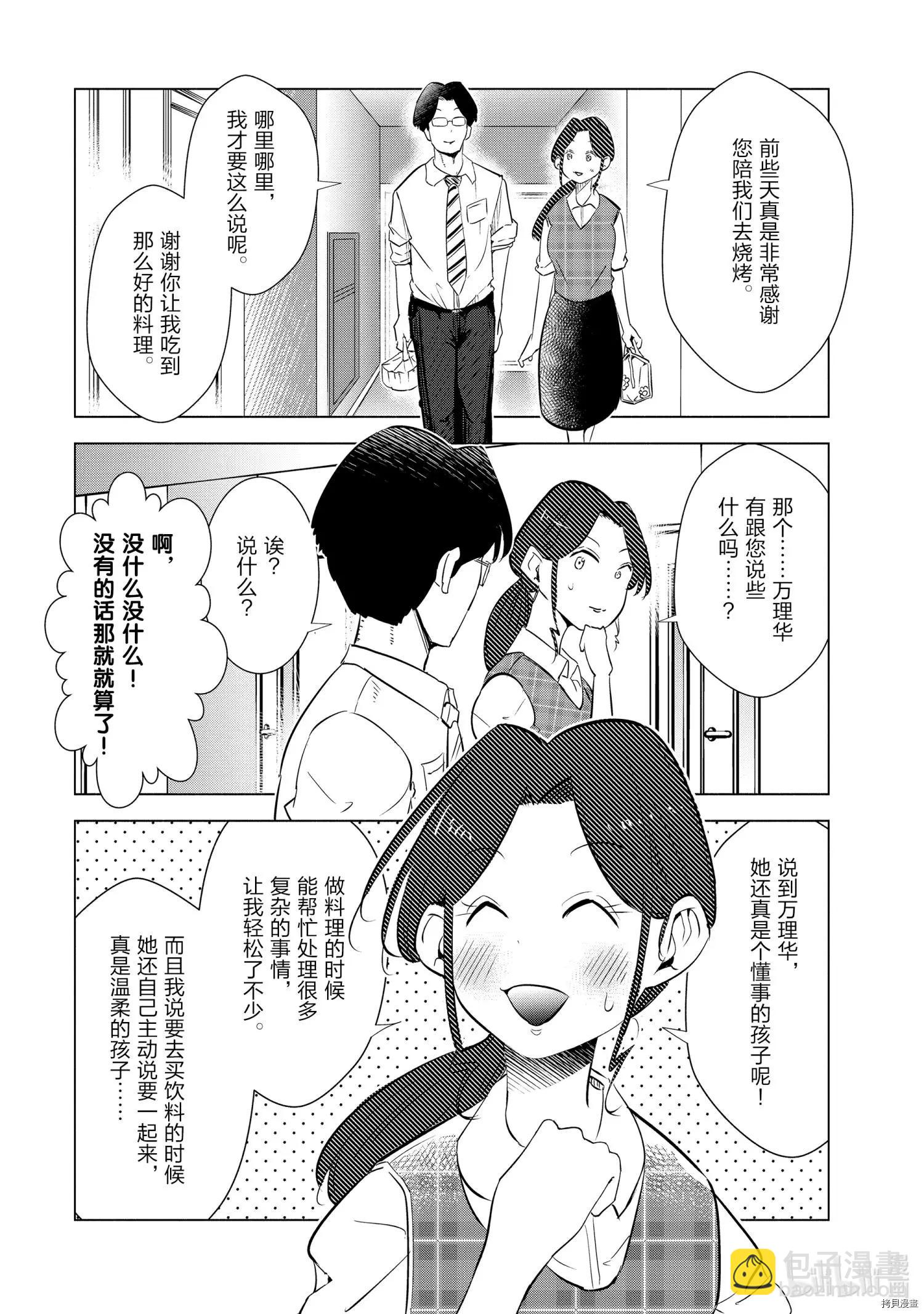第17话2