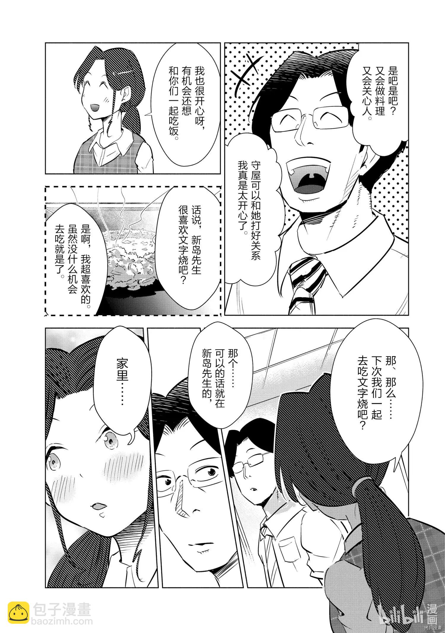 第17话3