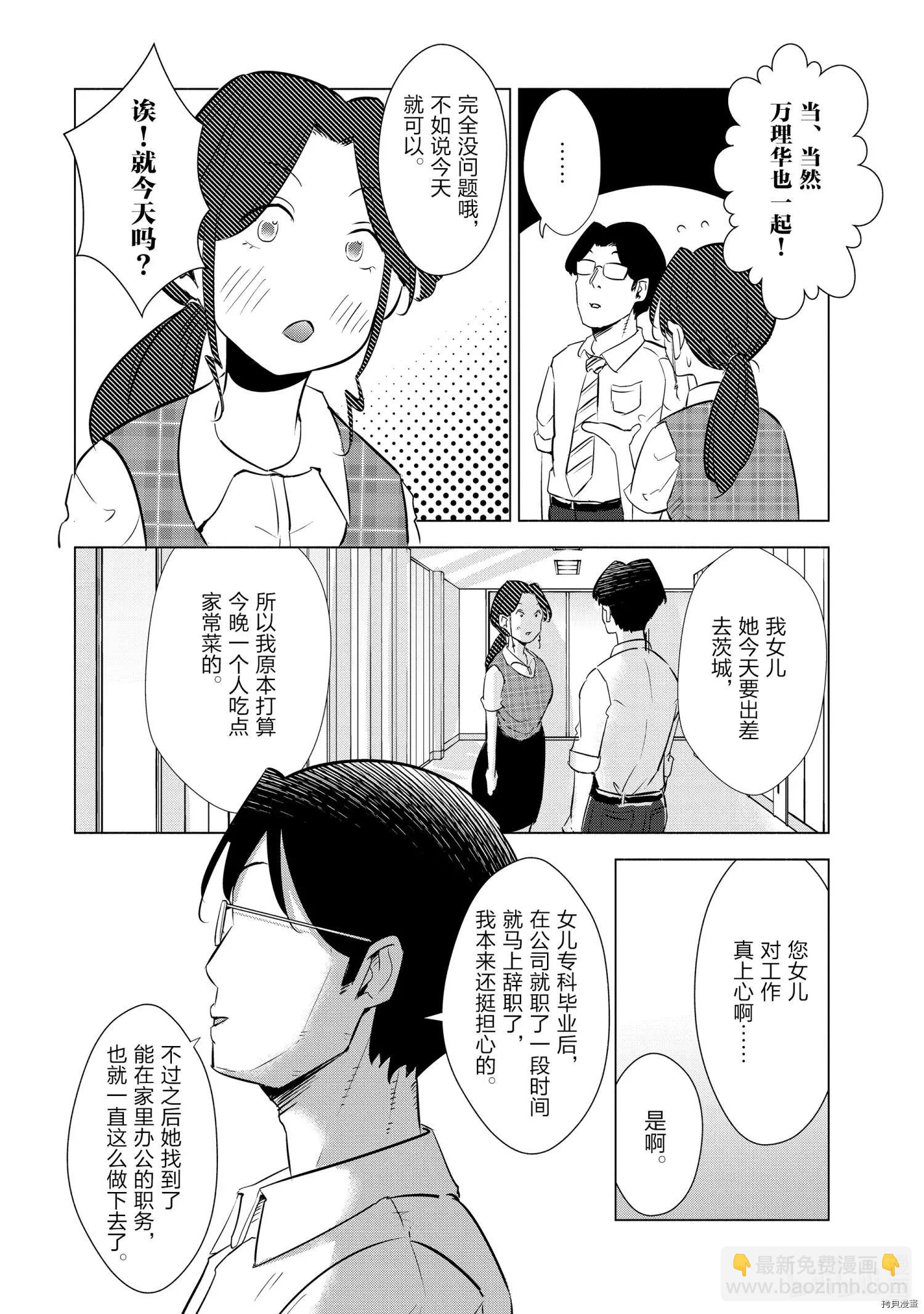 第17话4