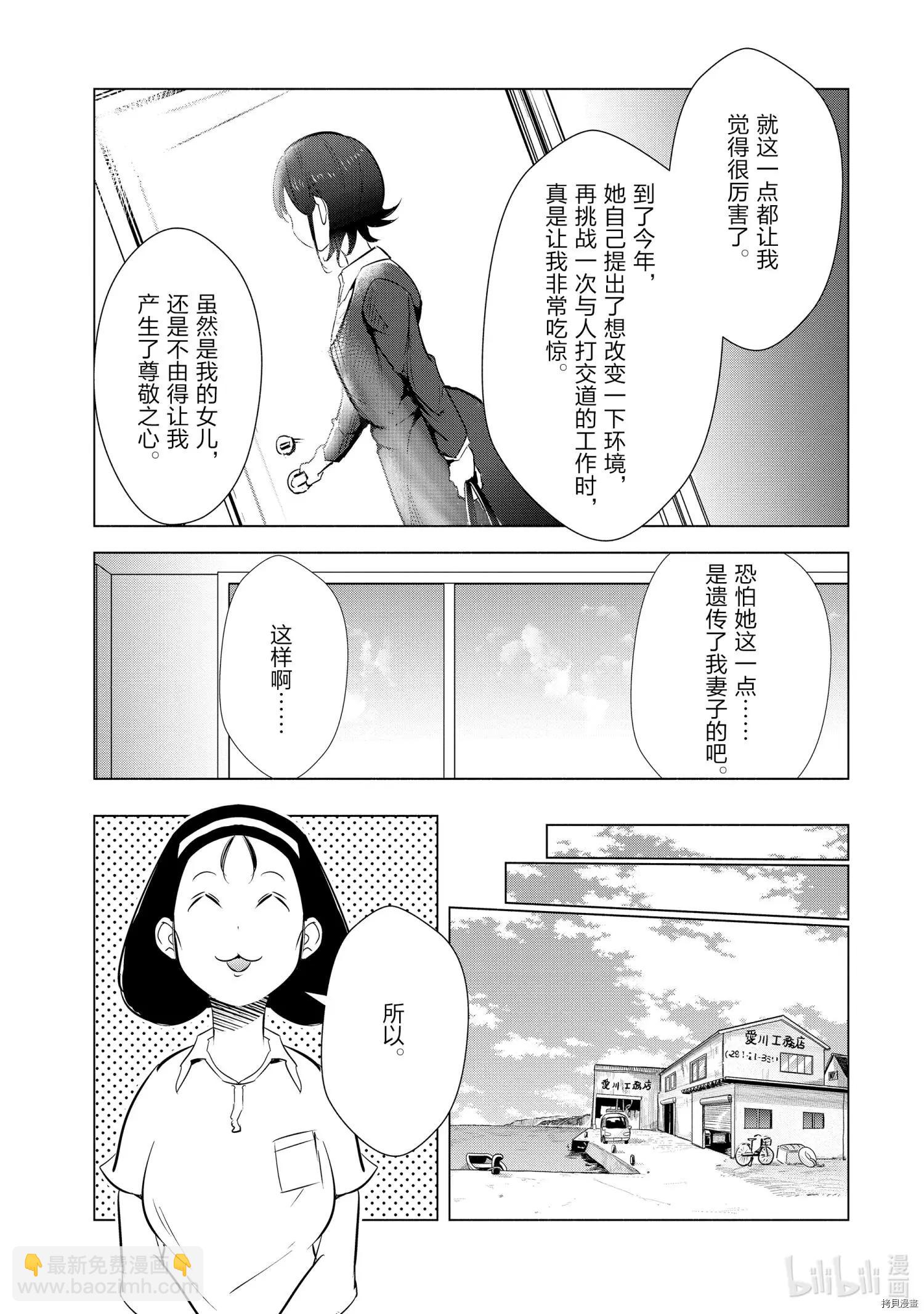 第17话5