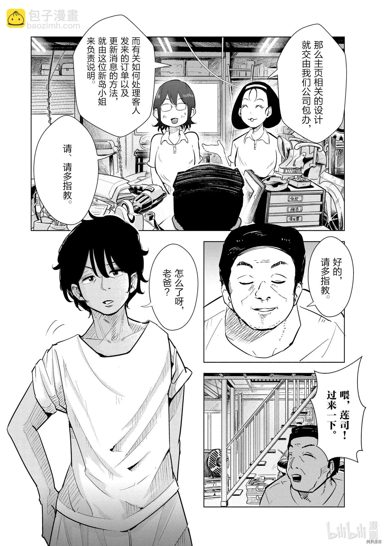 第17话6