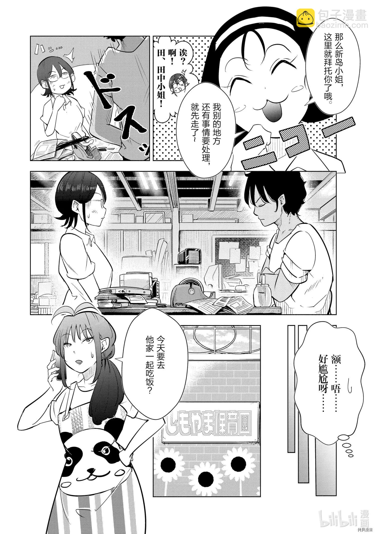 第17话8