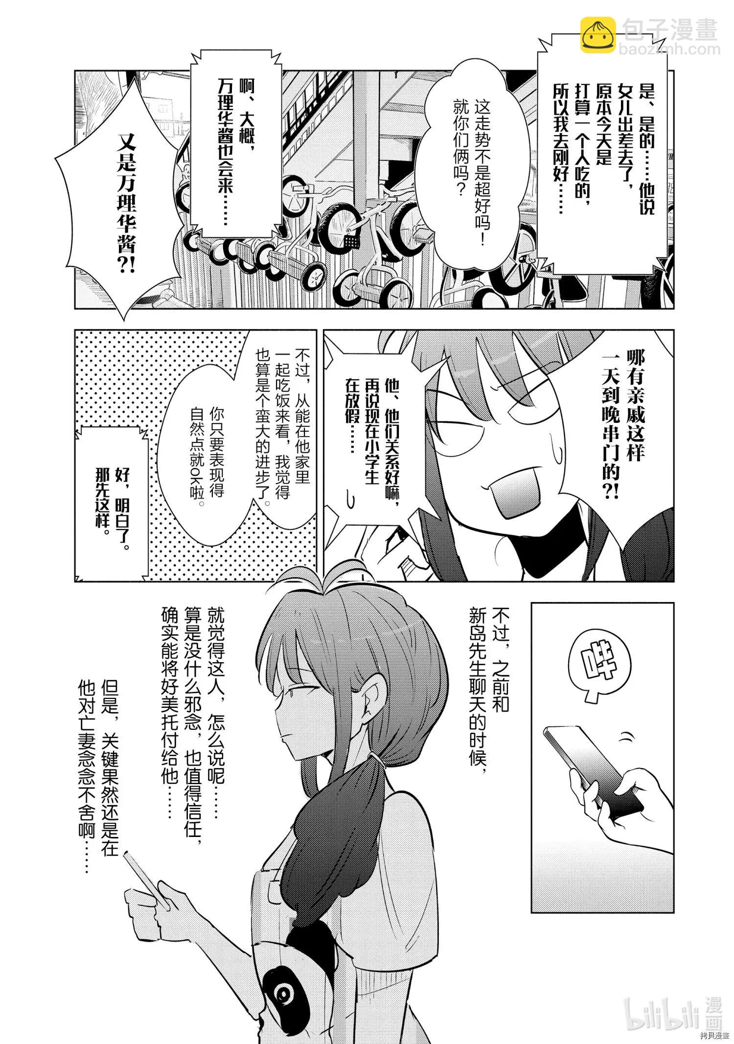 第17话9