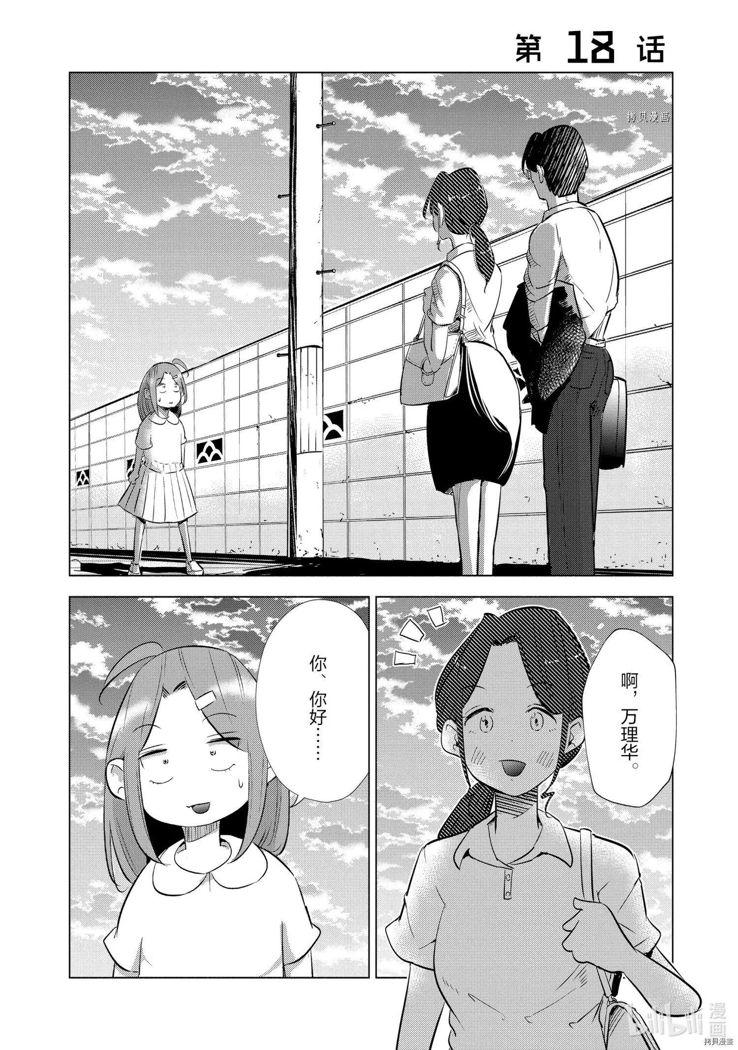 第18话0