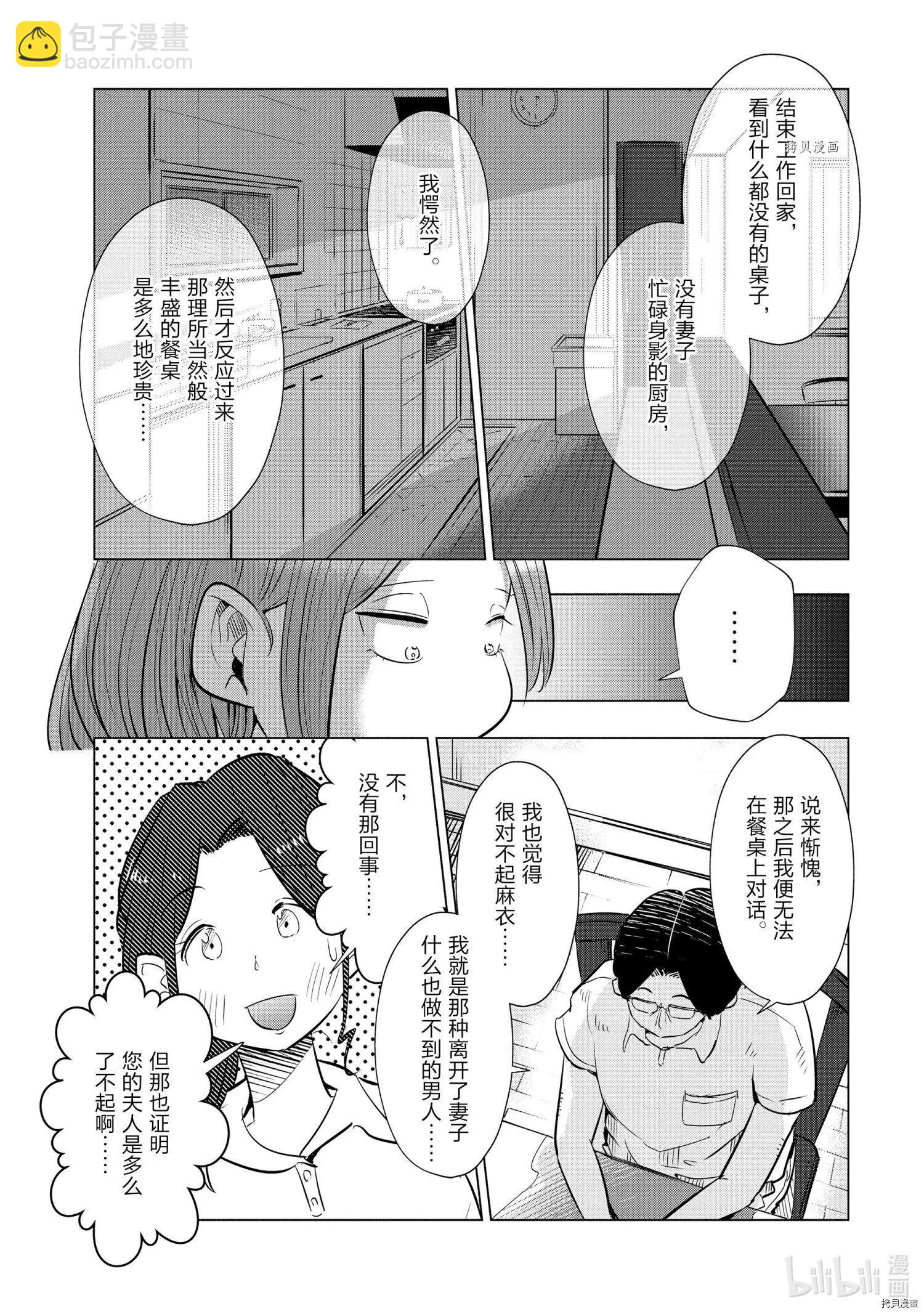 第18话10