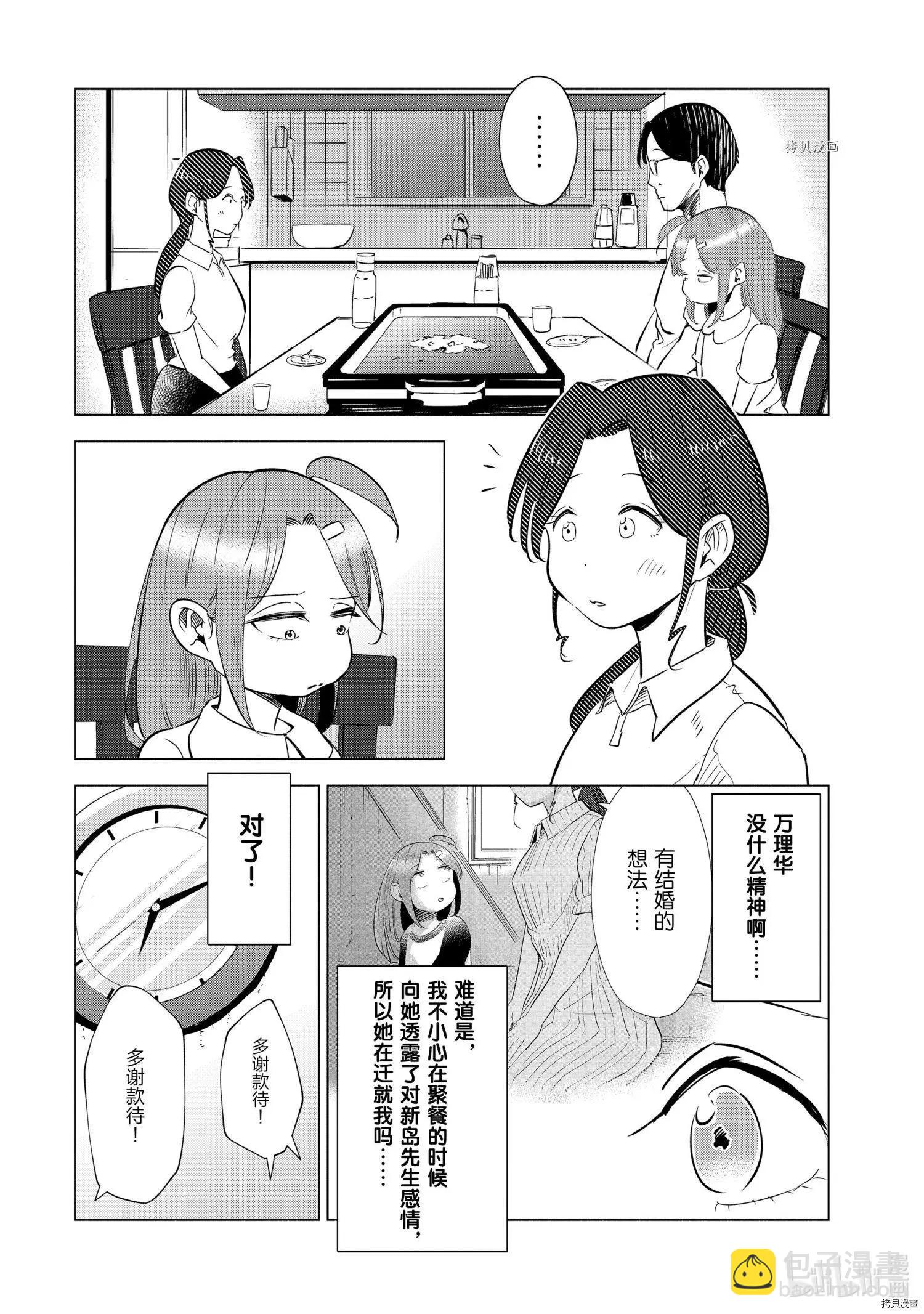 第18话11