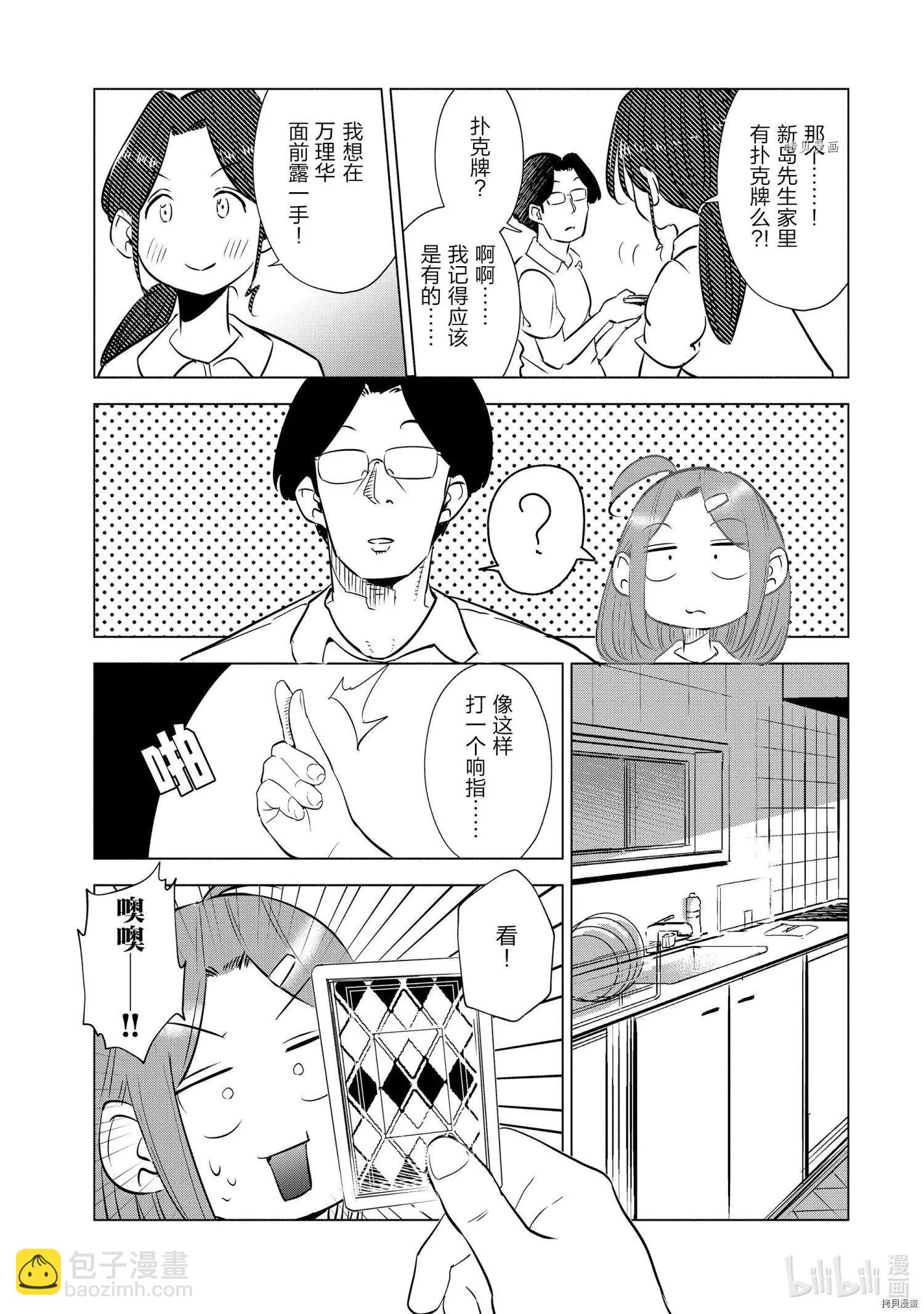 第18话12