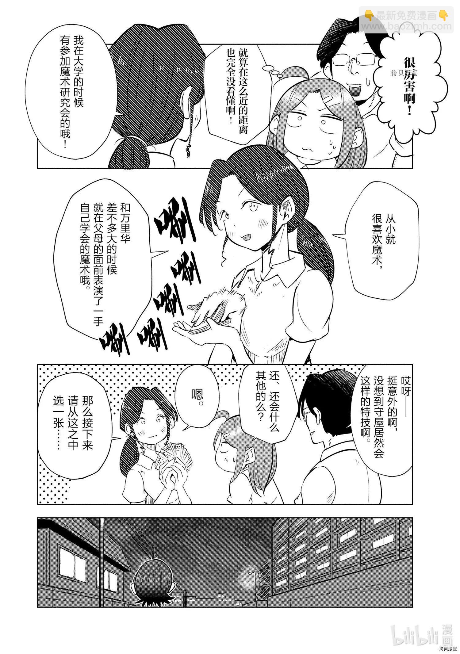 第18话13