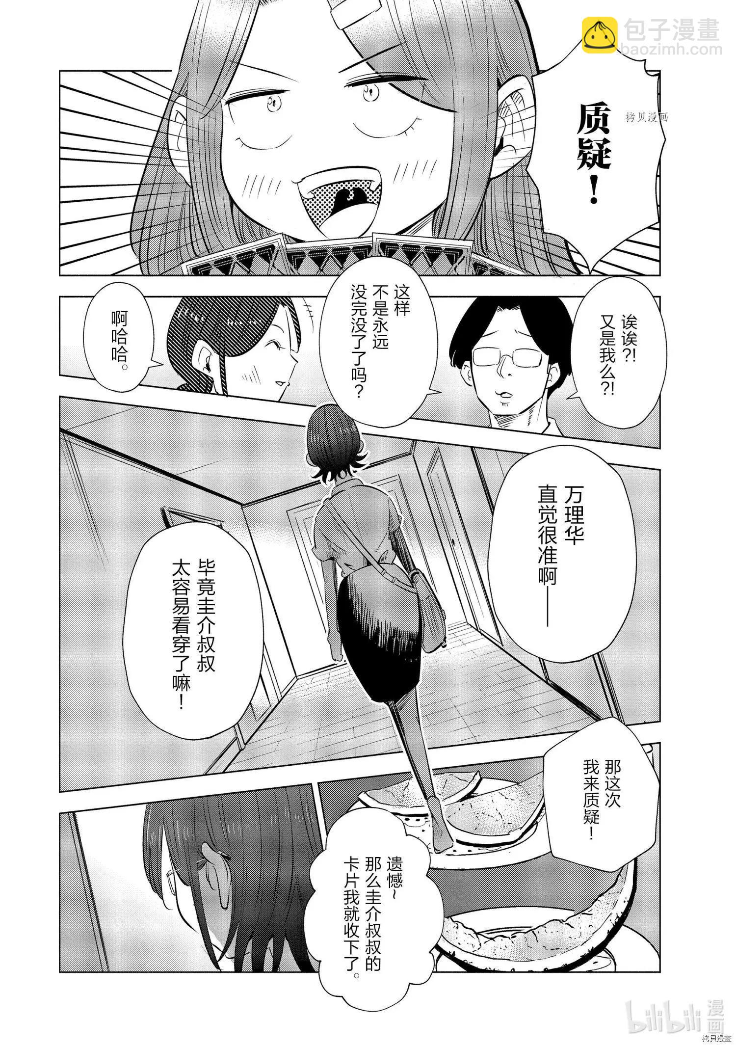 第18话15