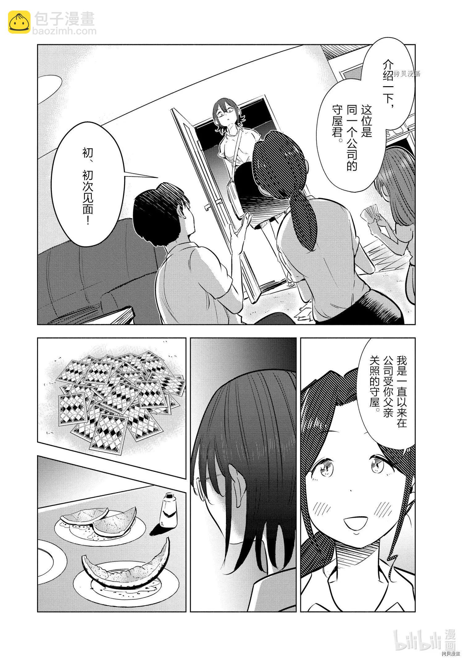 第18话17