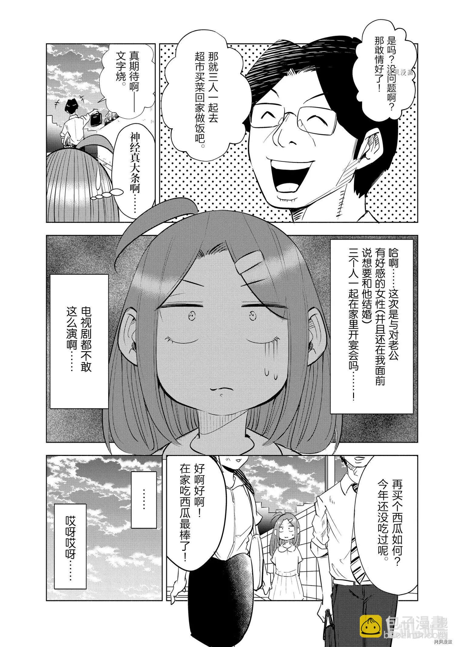 第18话2