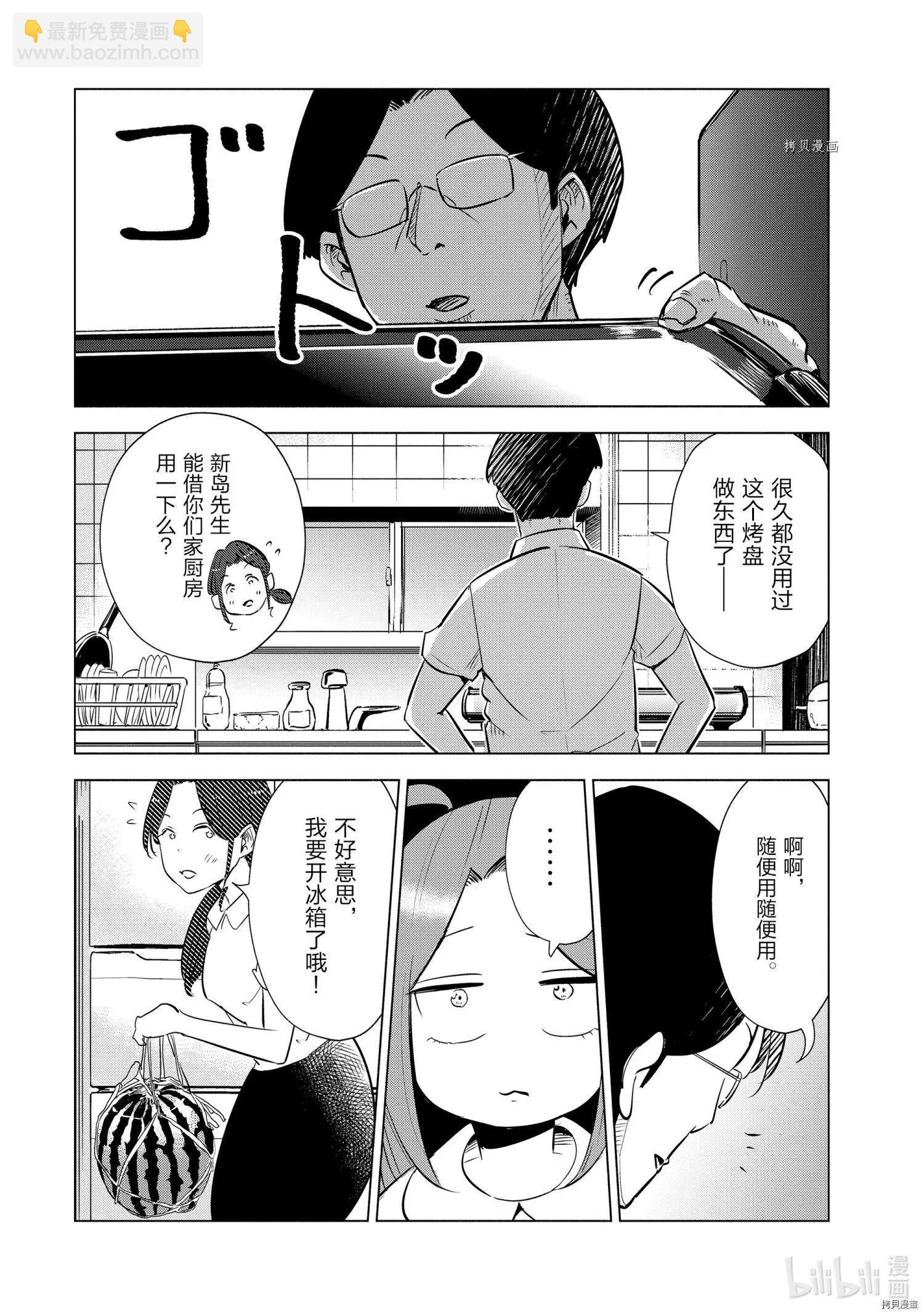 第18话3