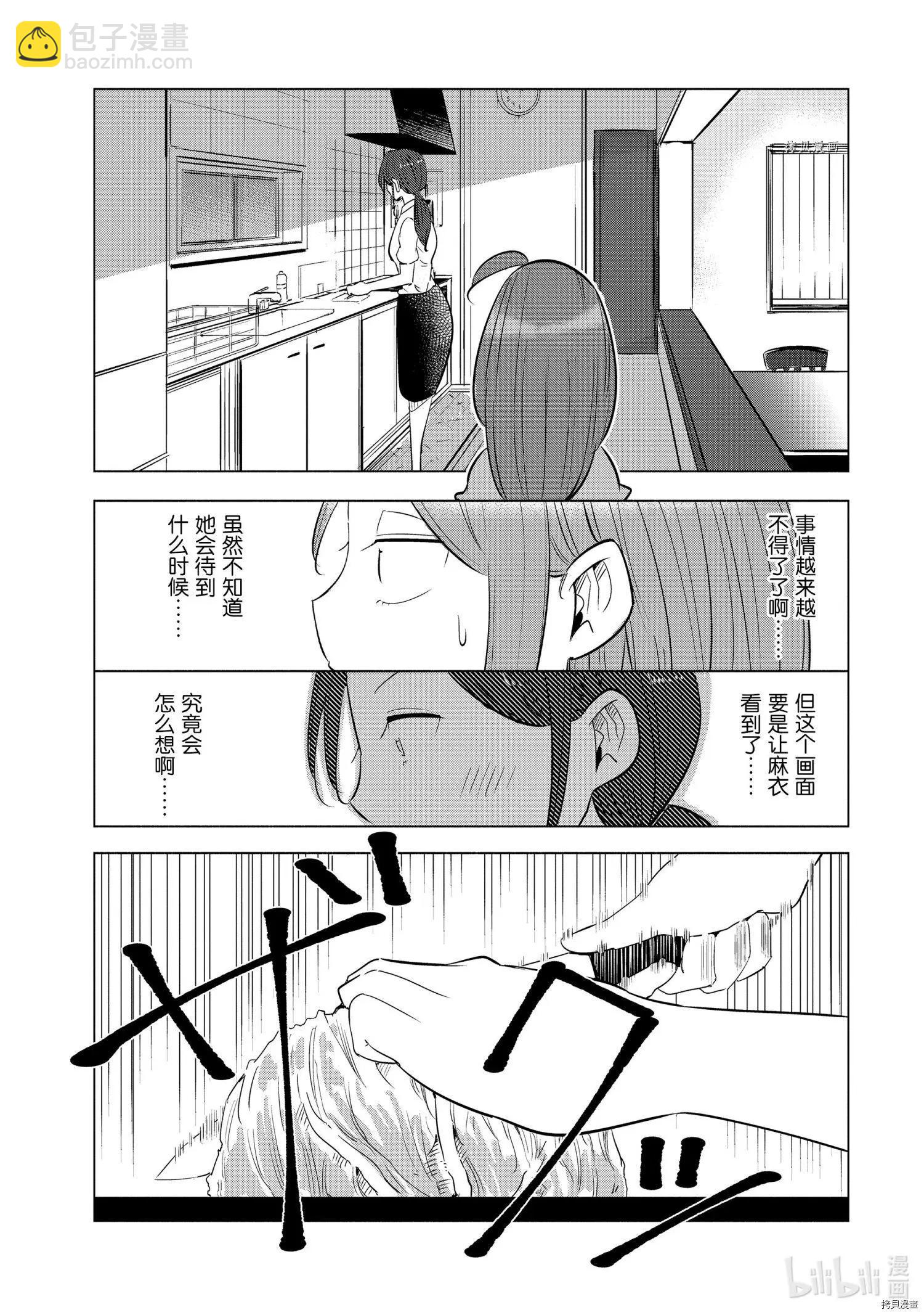 第18话4