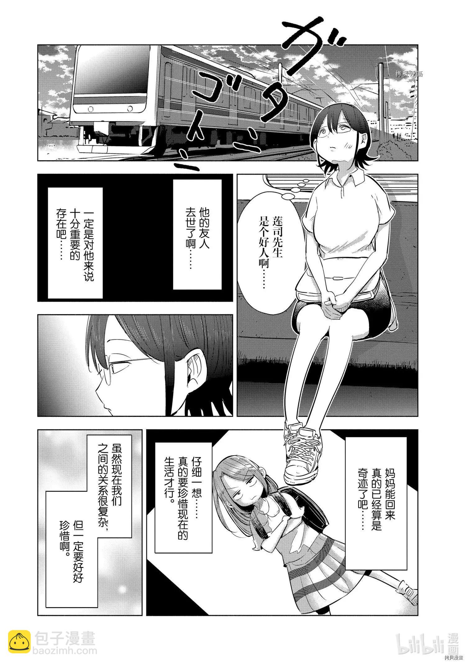 第18话5