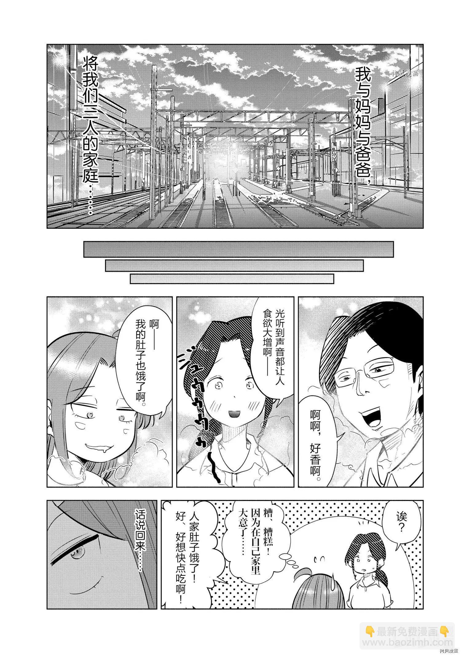 第18话6