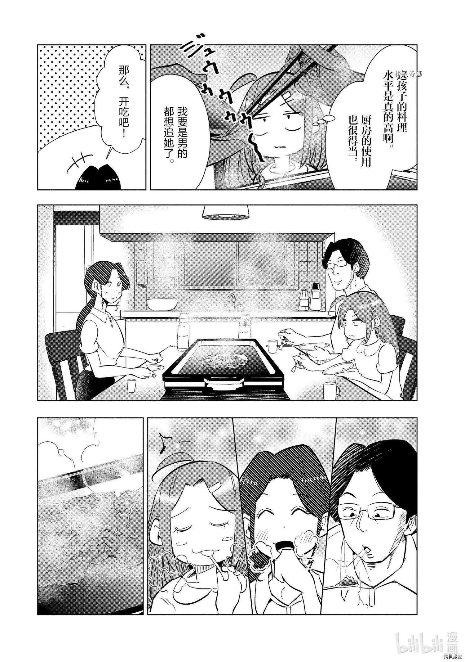 第18话7