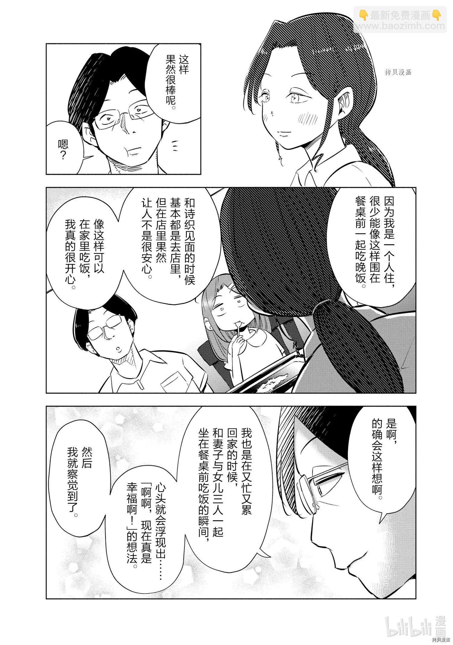 第18话8