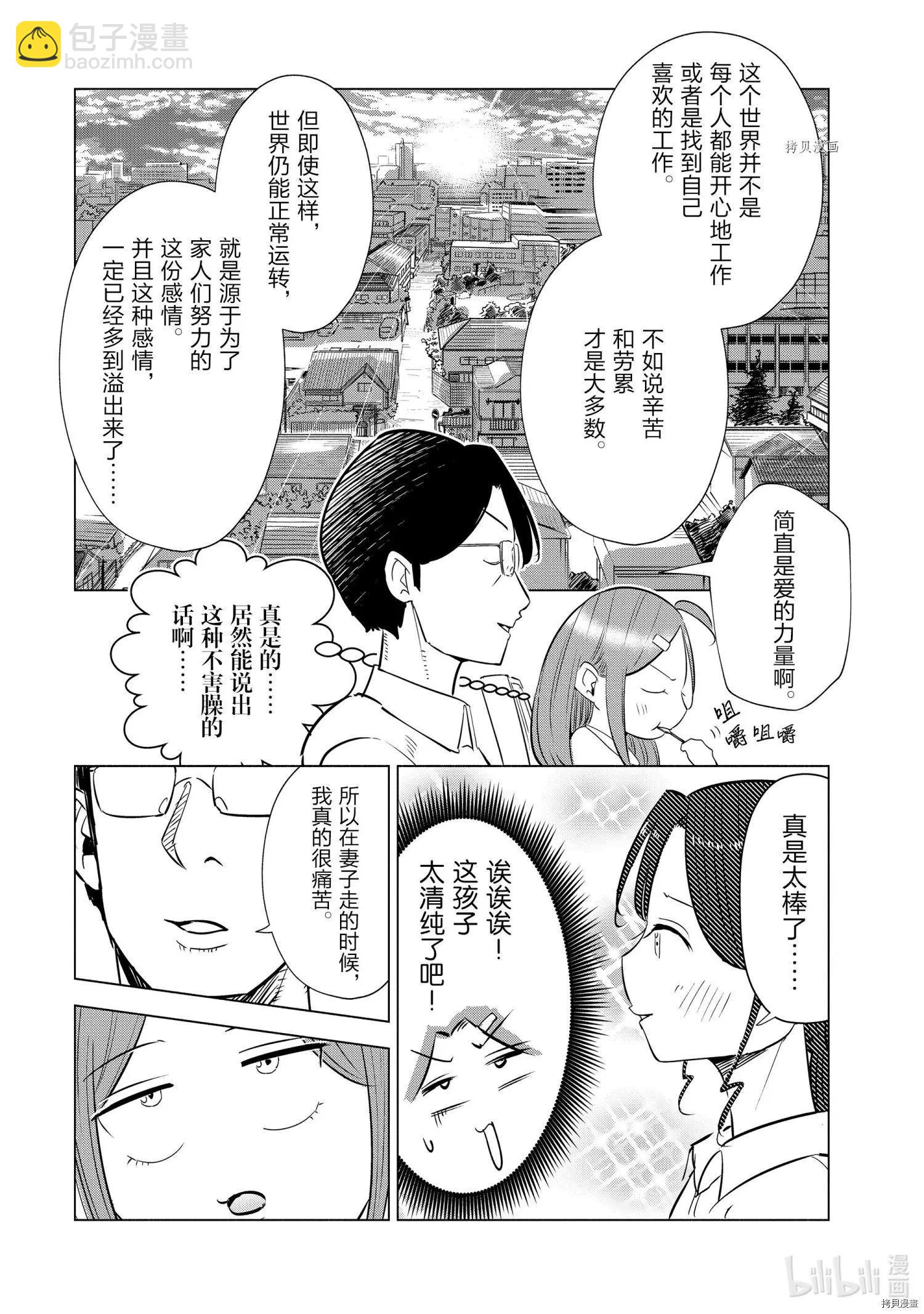 第18话9