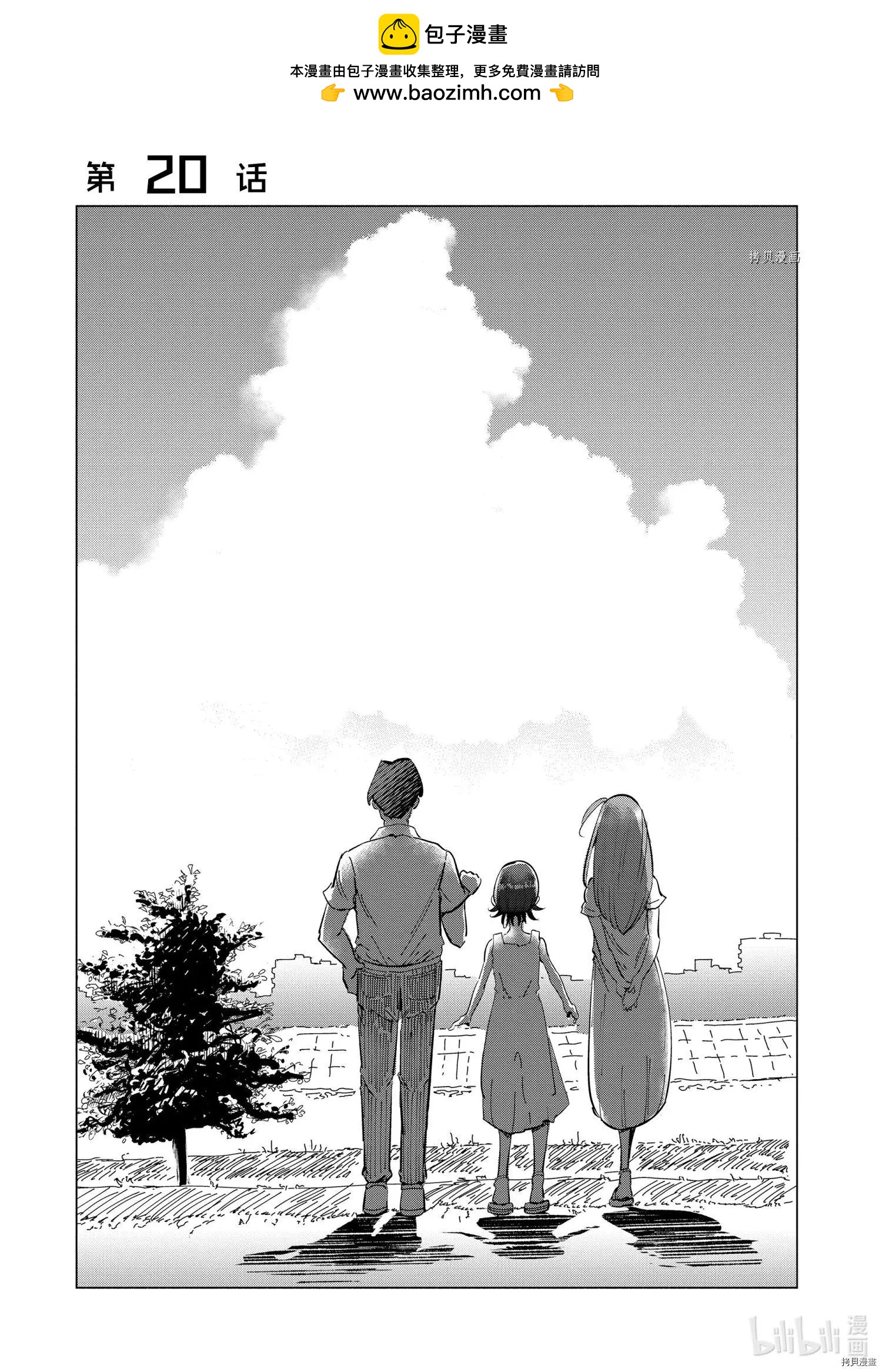 第20话1