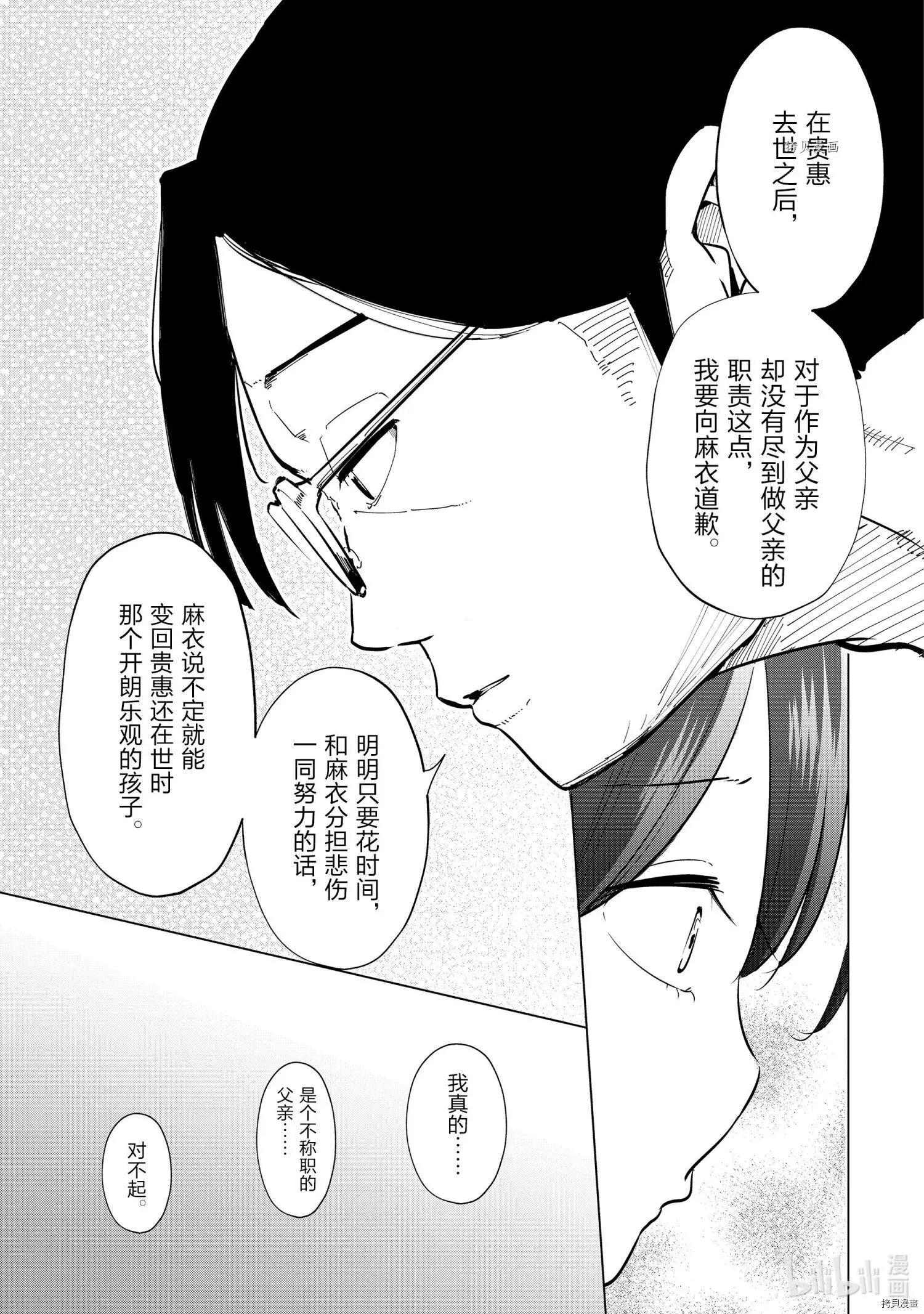 第20话10