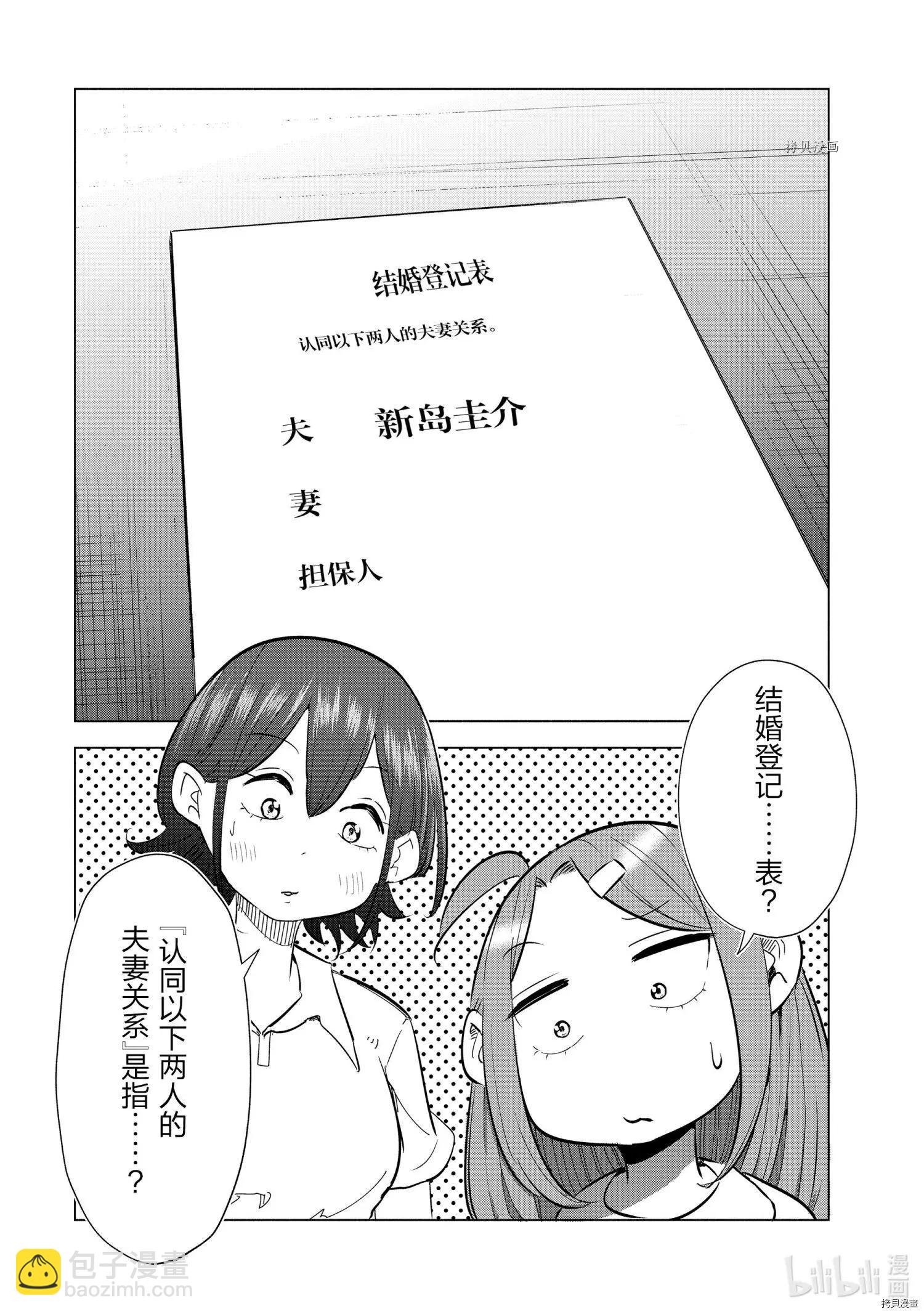 第20话3