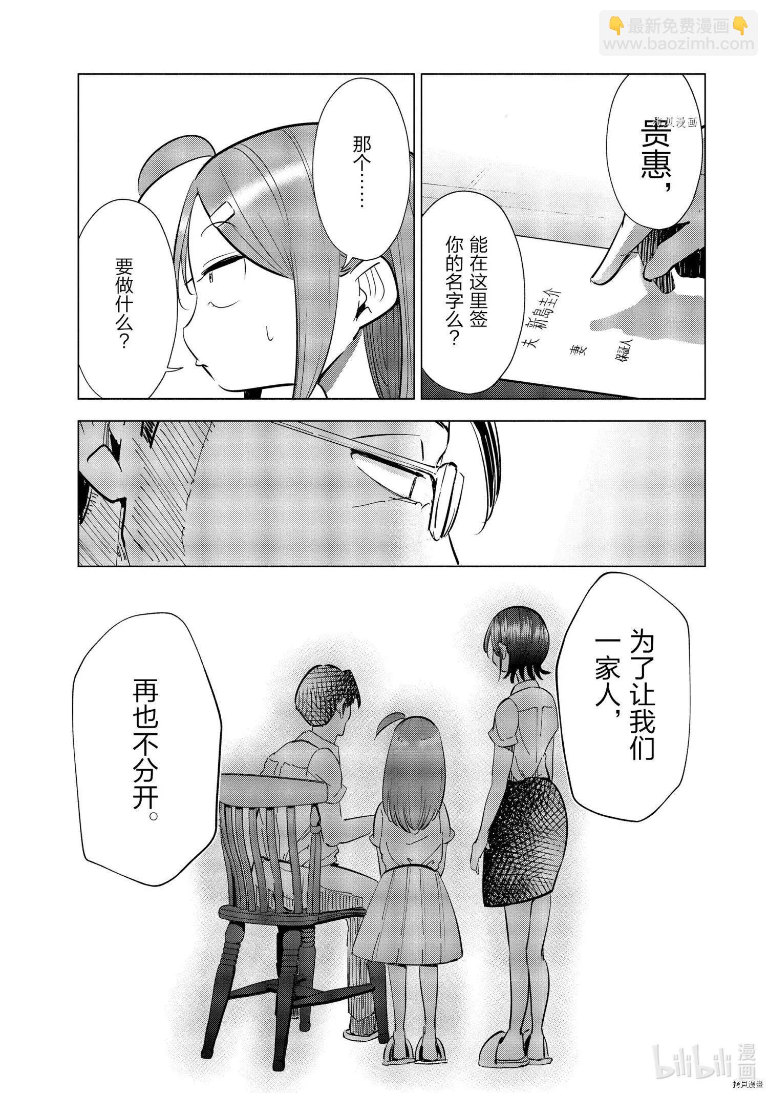 第20话4
