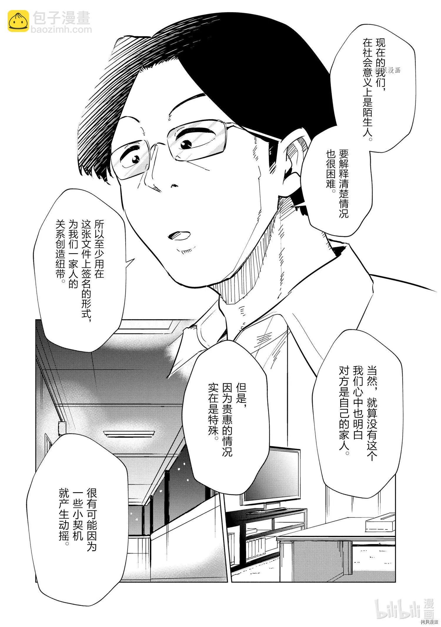 第20话5