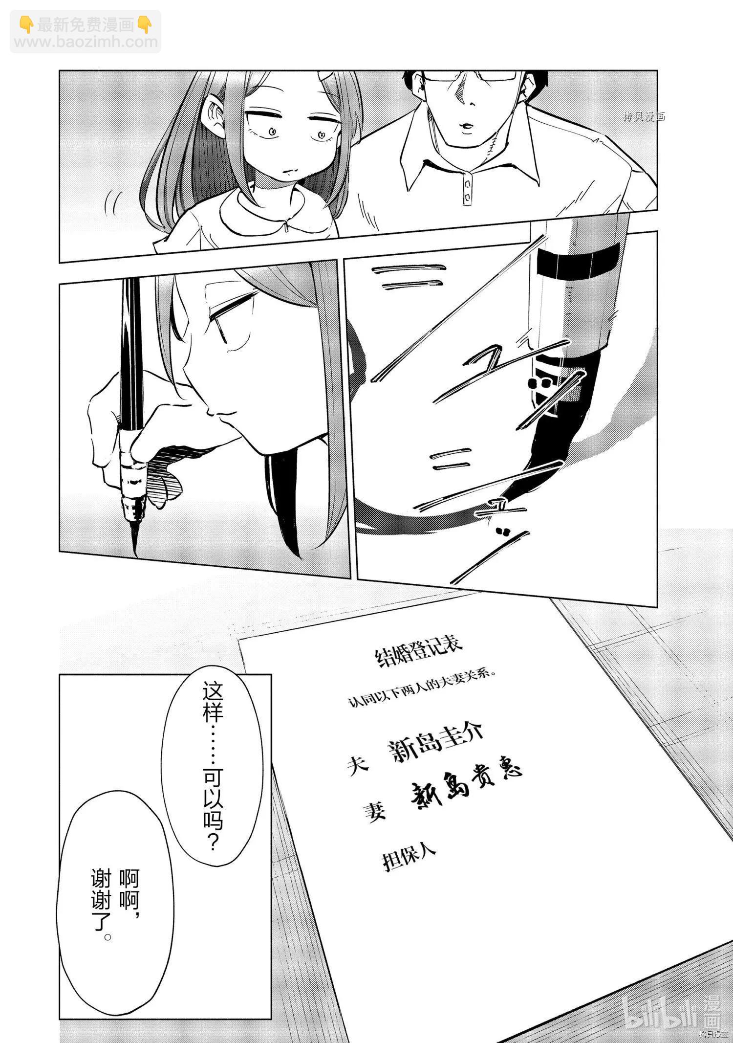 第20话7