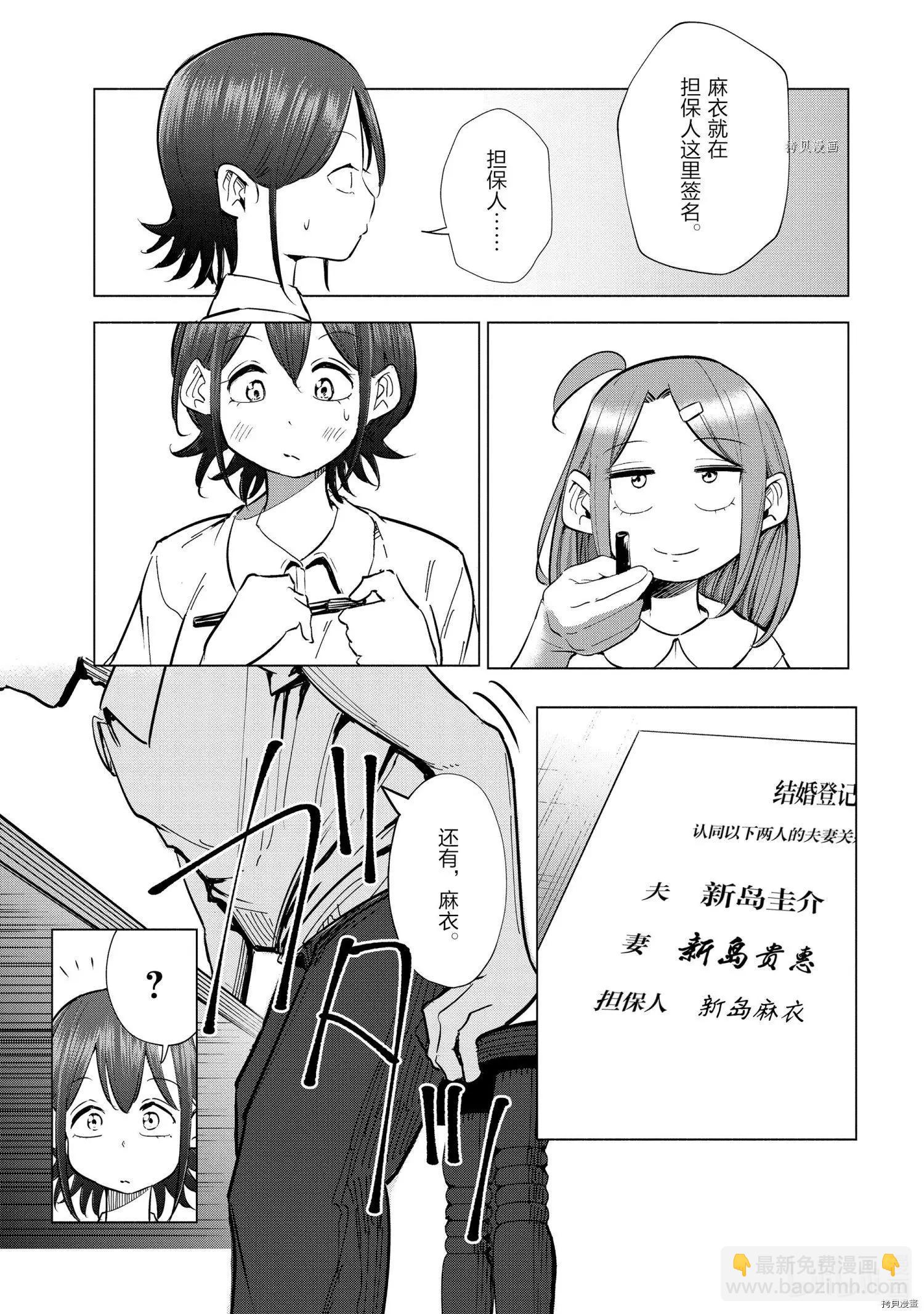 第20话8