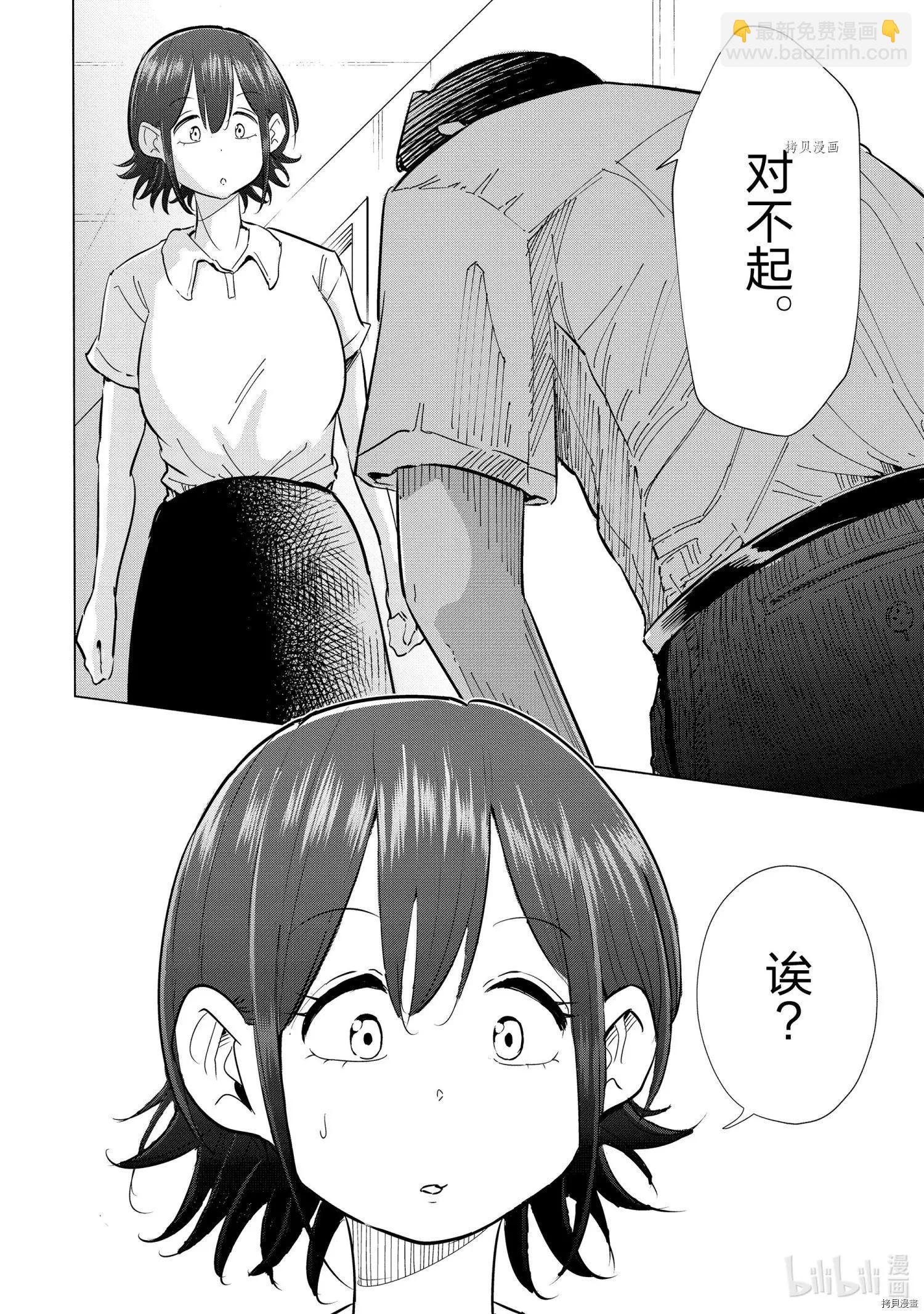 第20话9