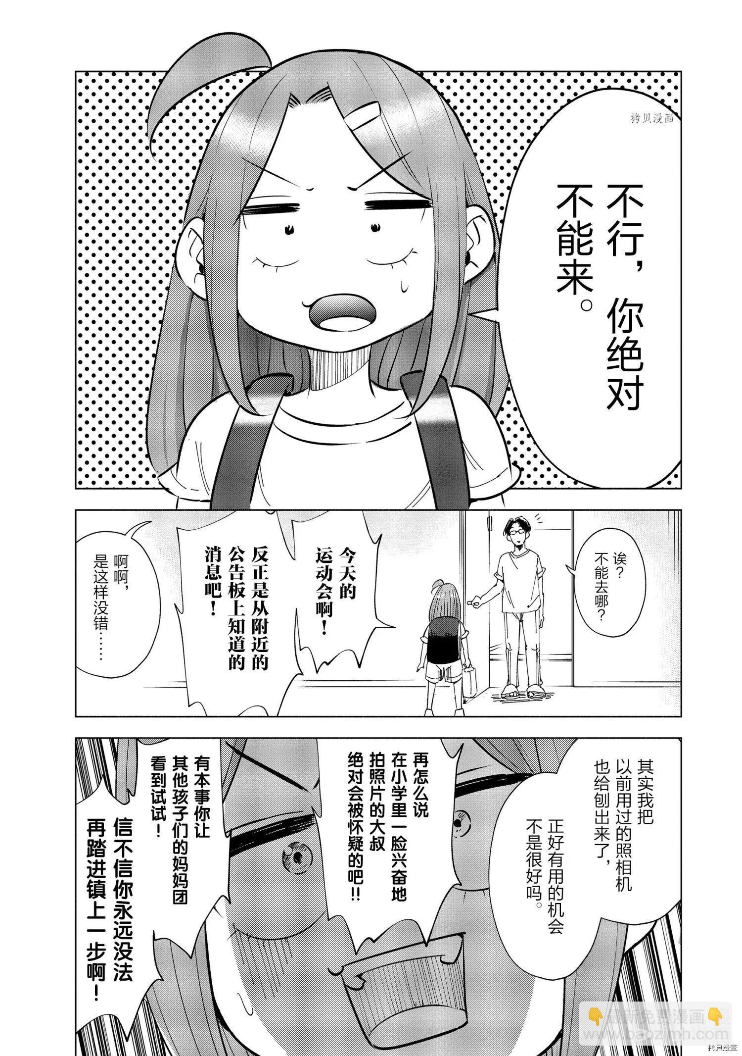 第21话14
