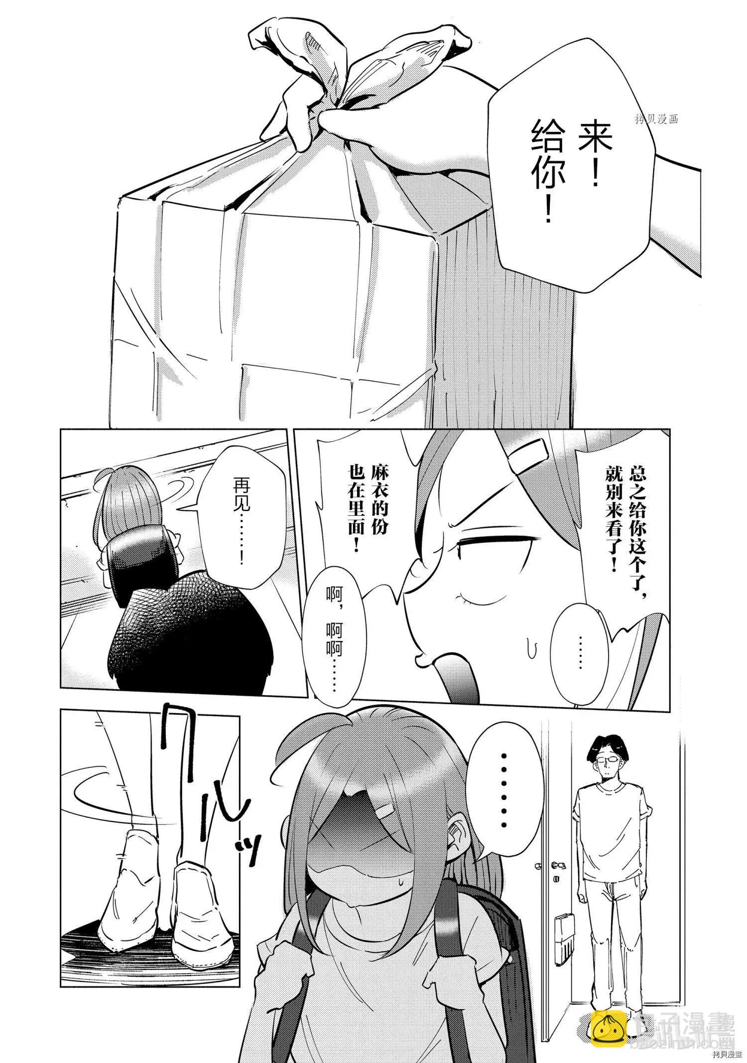 第21话15