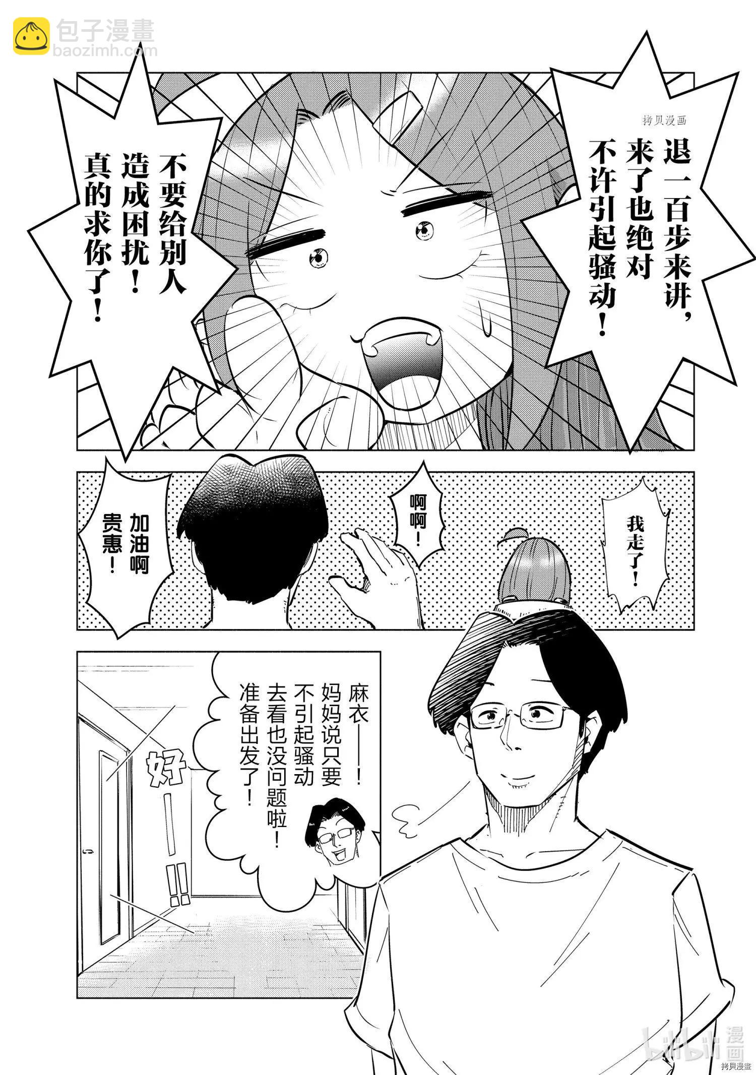 第21话16
