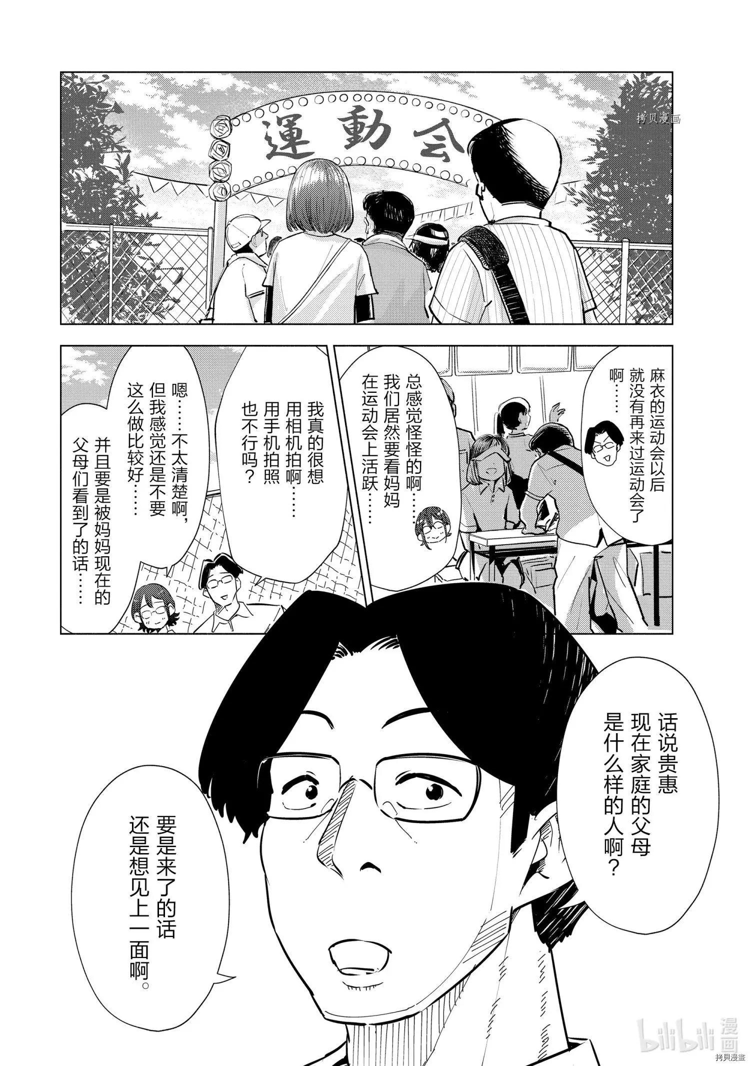 第21话17