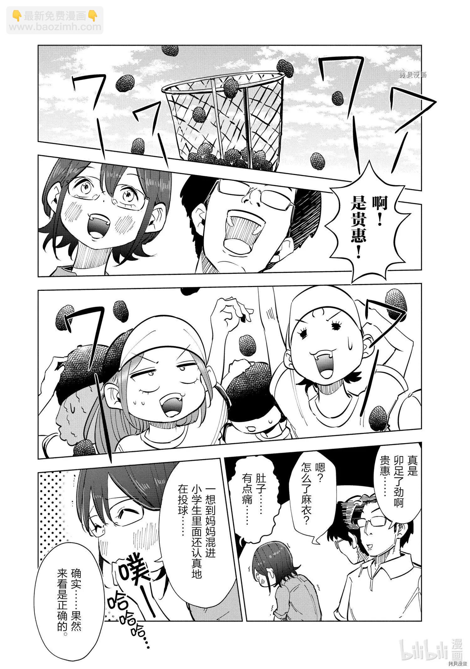 第21话19