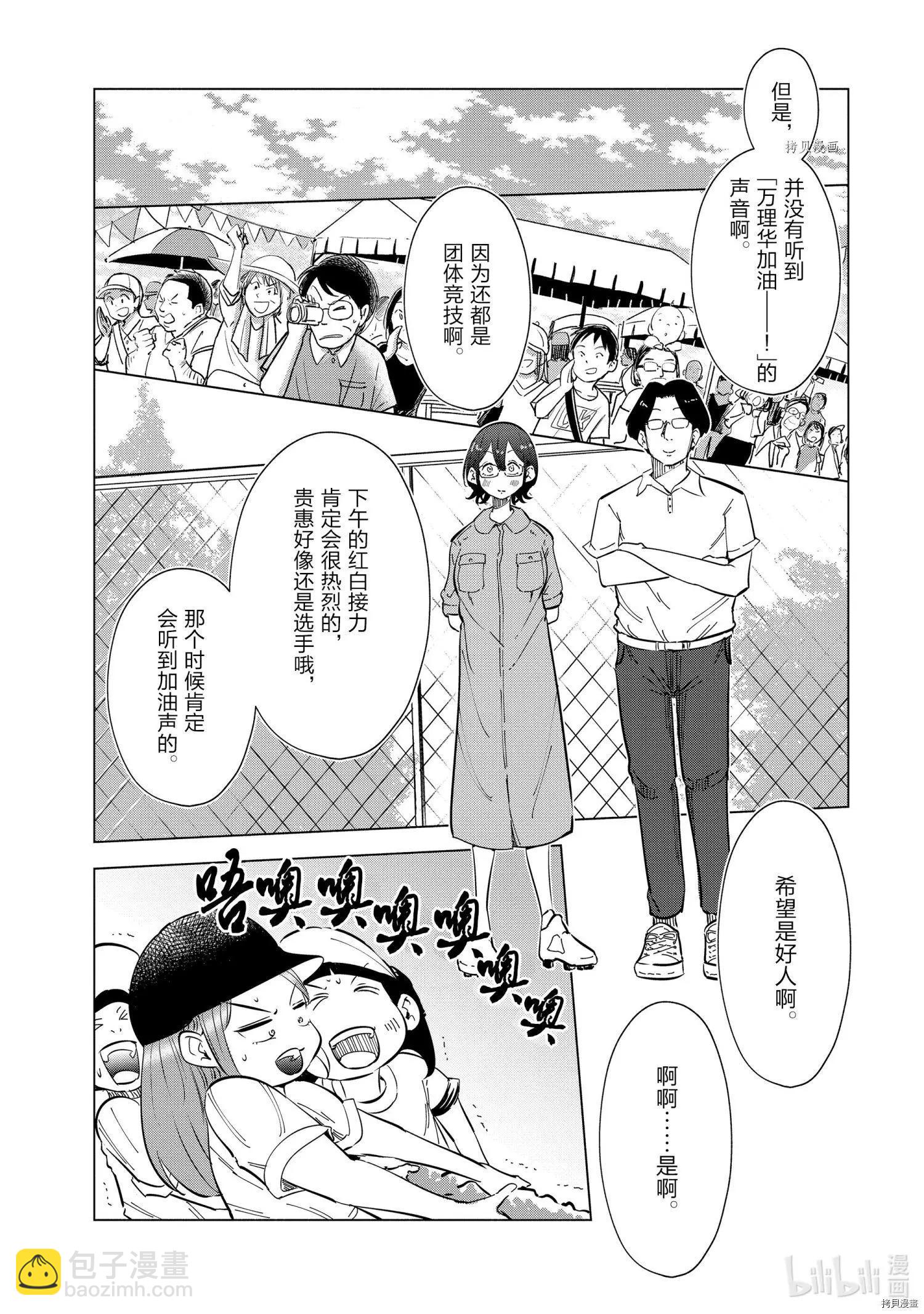 第21话20